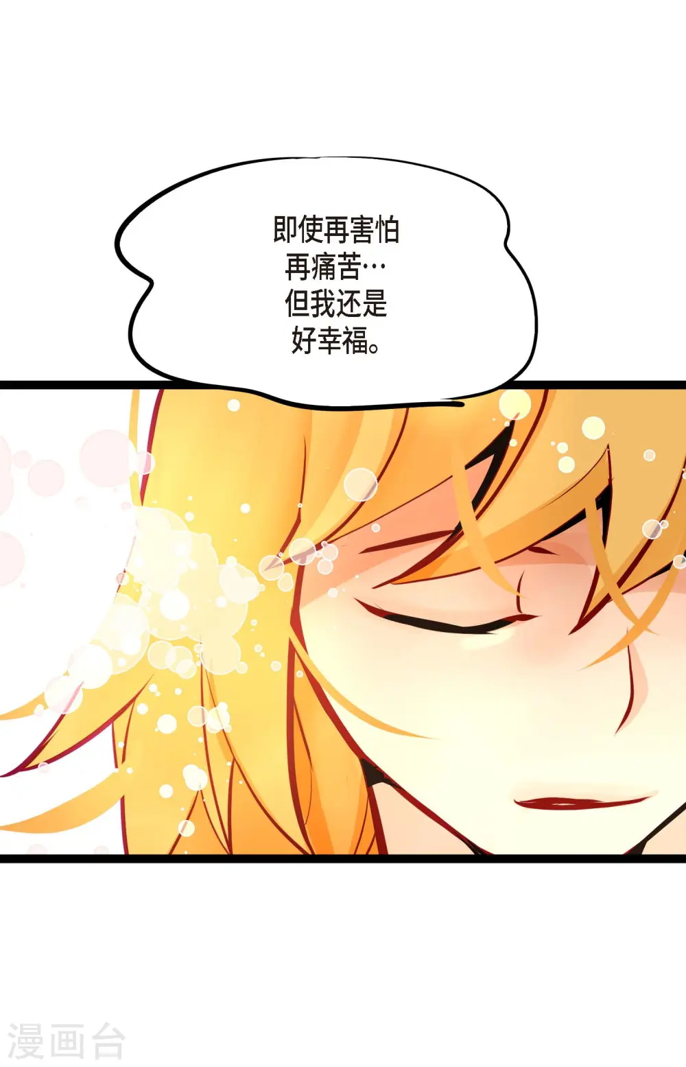 第64话 怪物的味道26