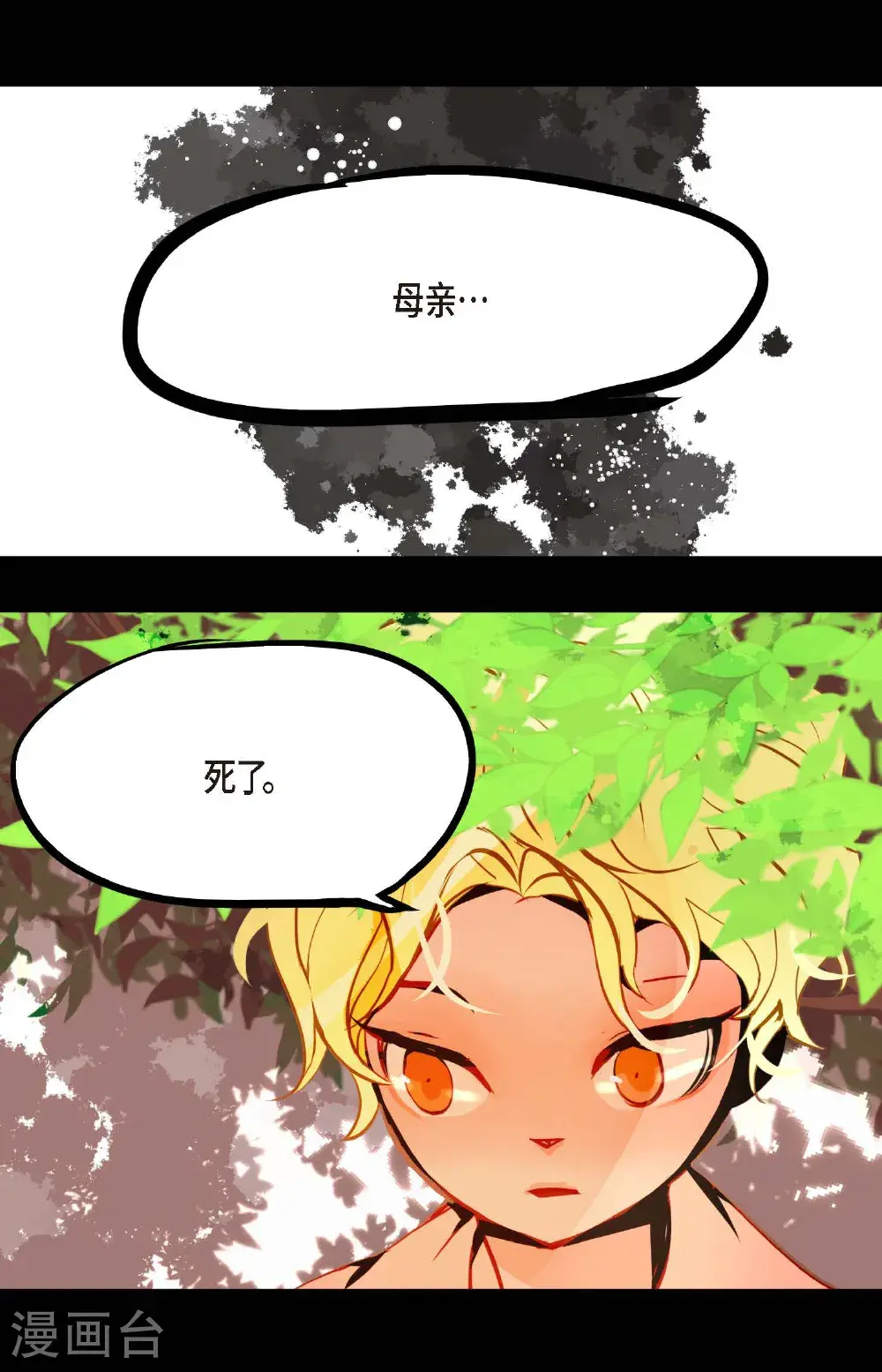 第116话 守护神17
