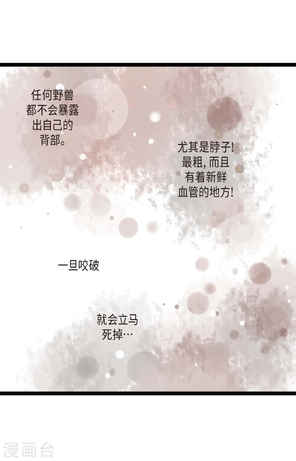 第15话 这里就是膻26