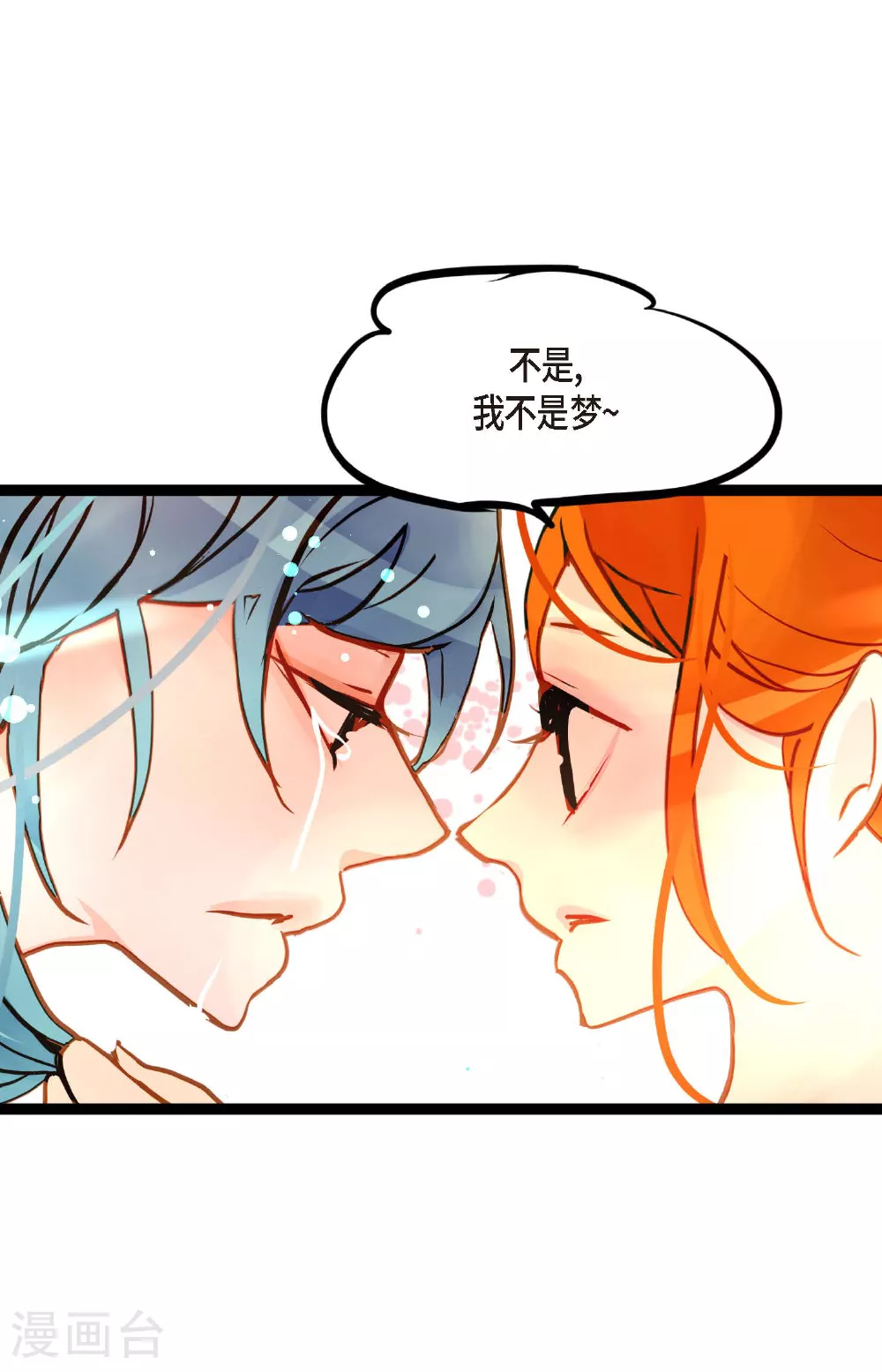 第84话 我只能放手赌一把了19