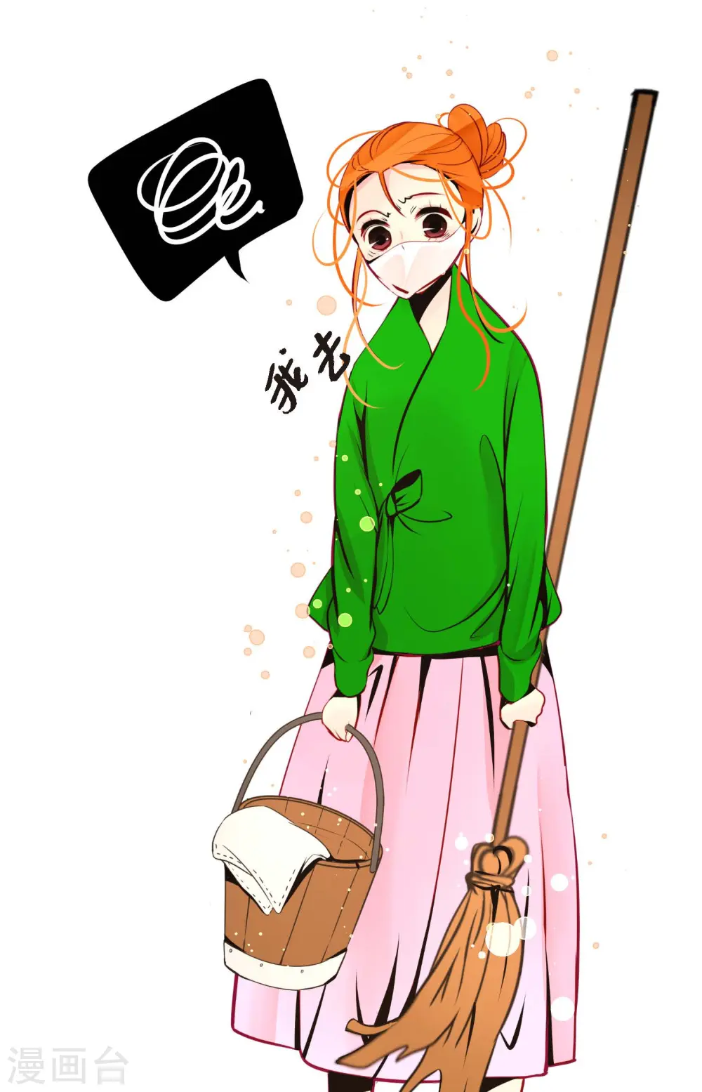 第55话 我不会背叛你的22