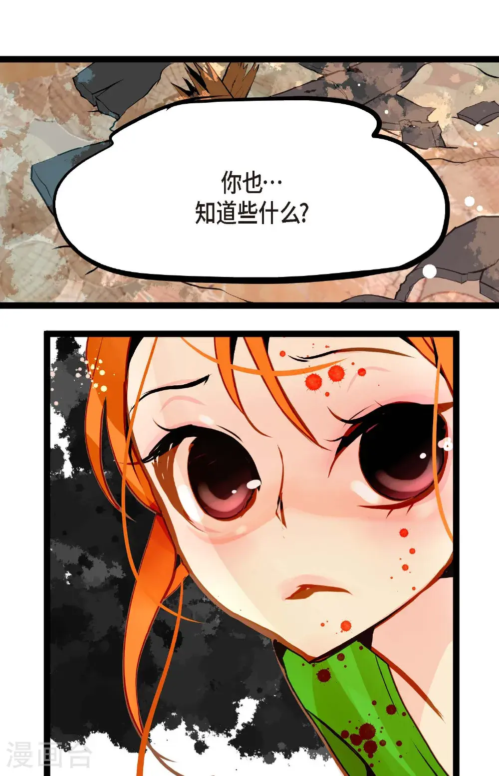 第110话 你一直是在利用我吗？14