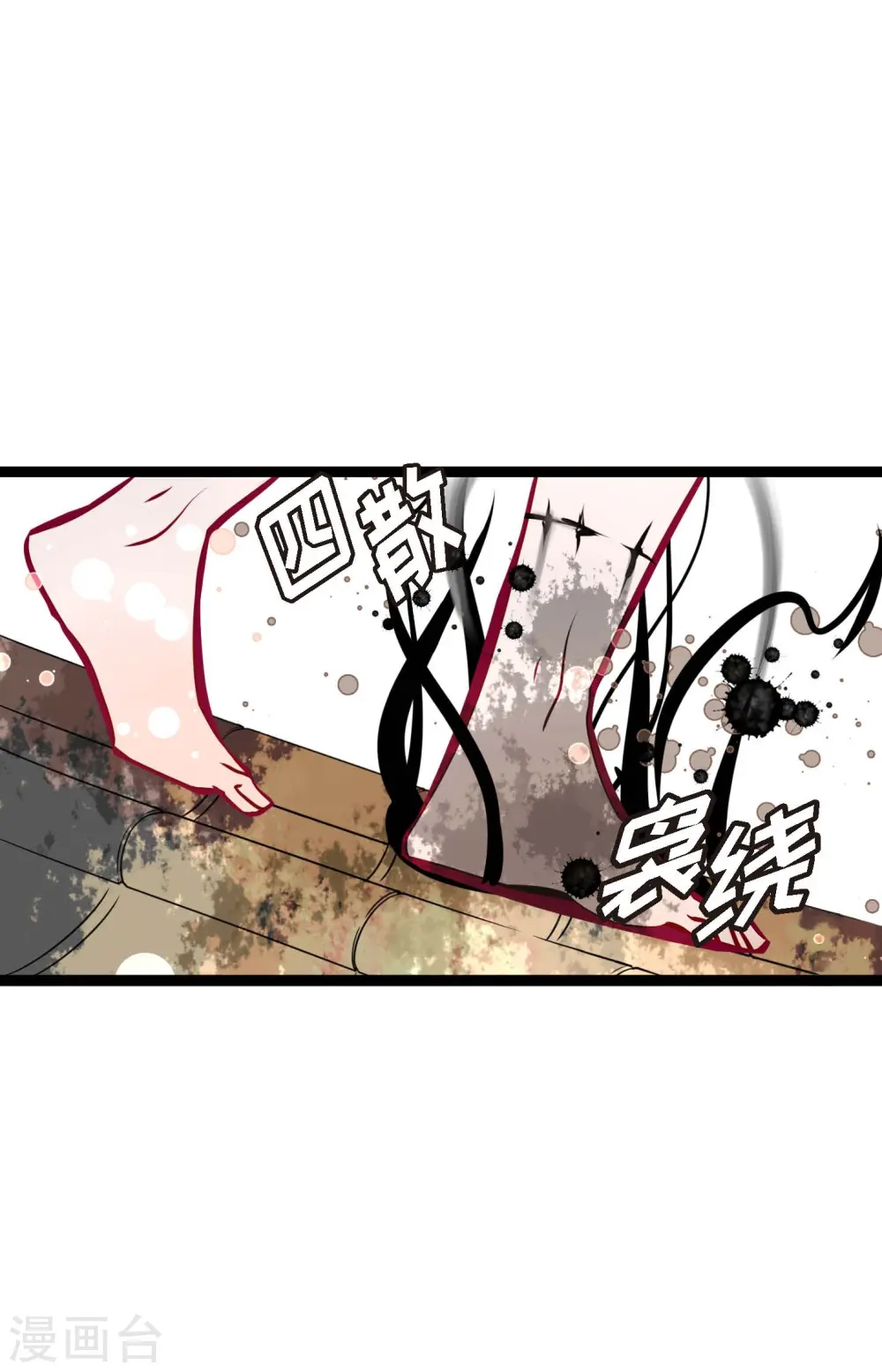 第54话 别靠近我12
