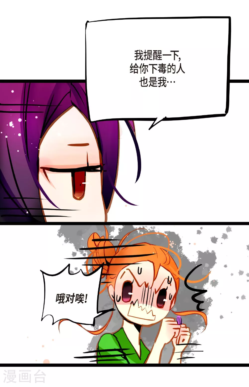 第92话 我这里随时都有你的位置21