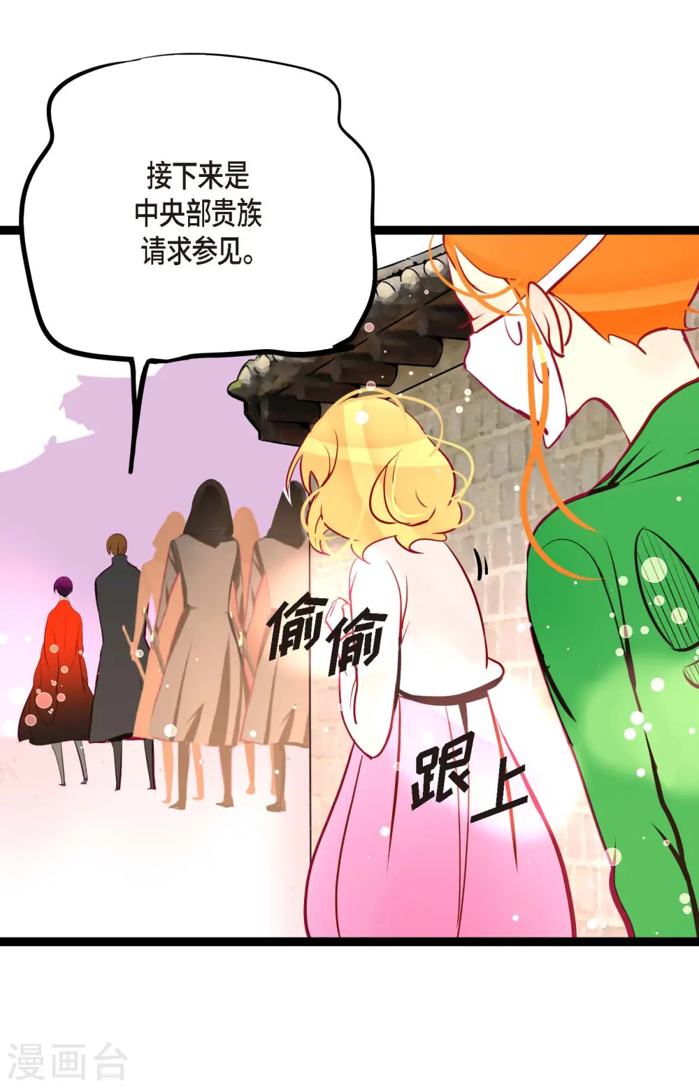 第56话 见机行事吧！16