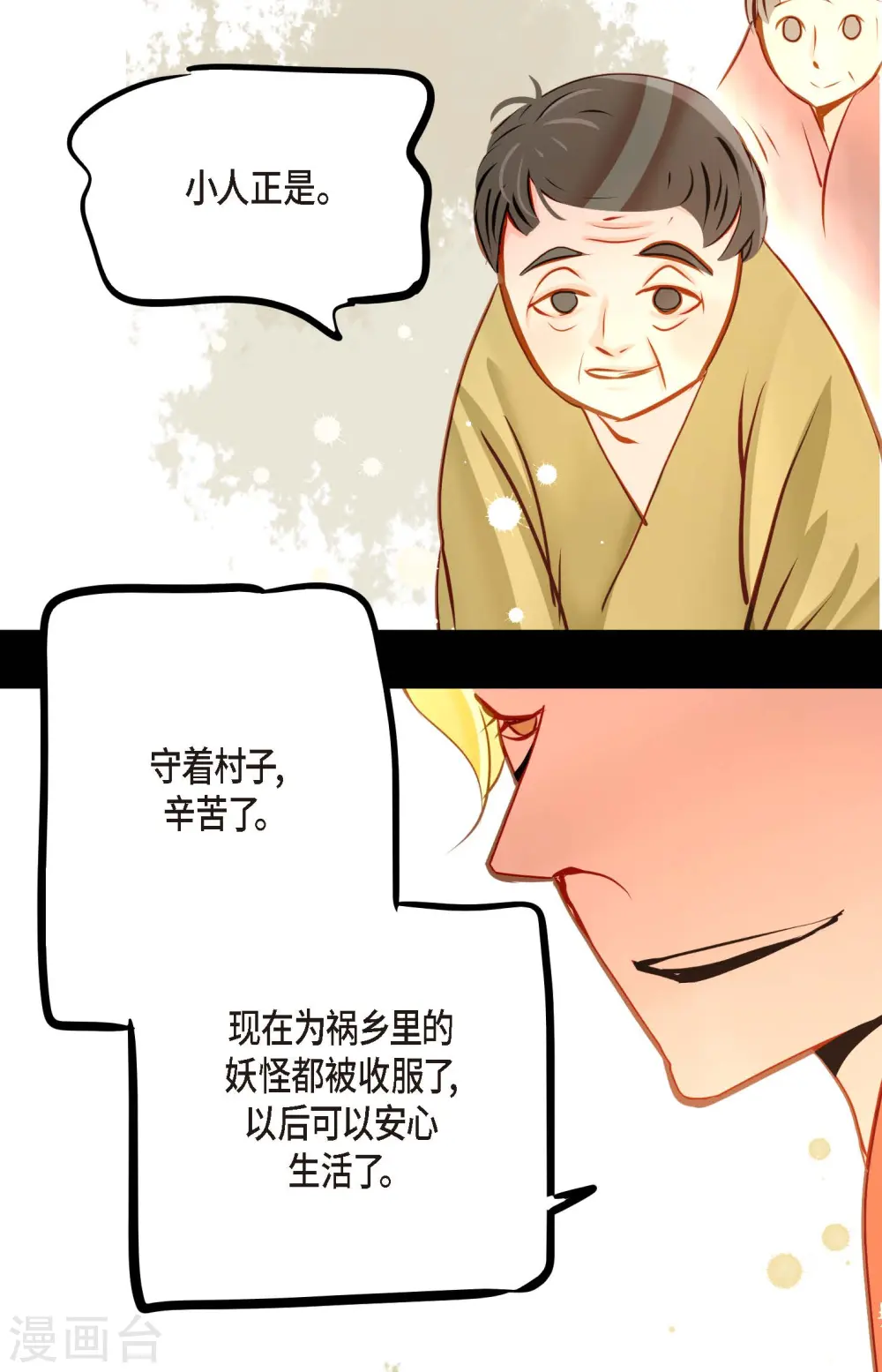 第39话 石碑18