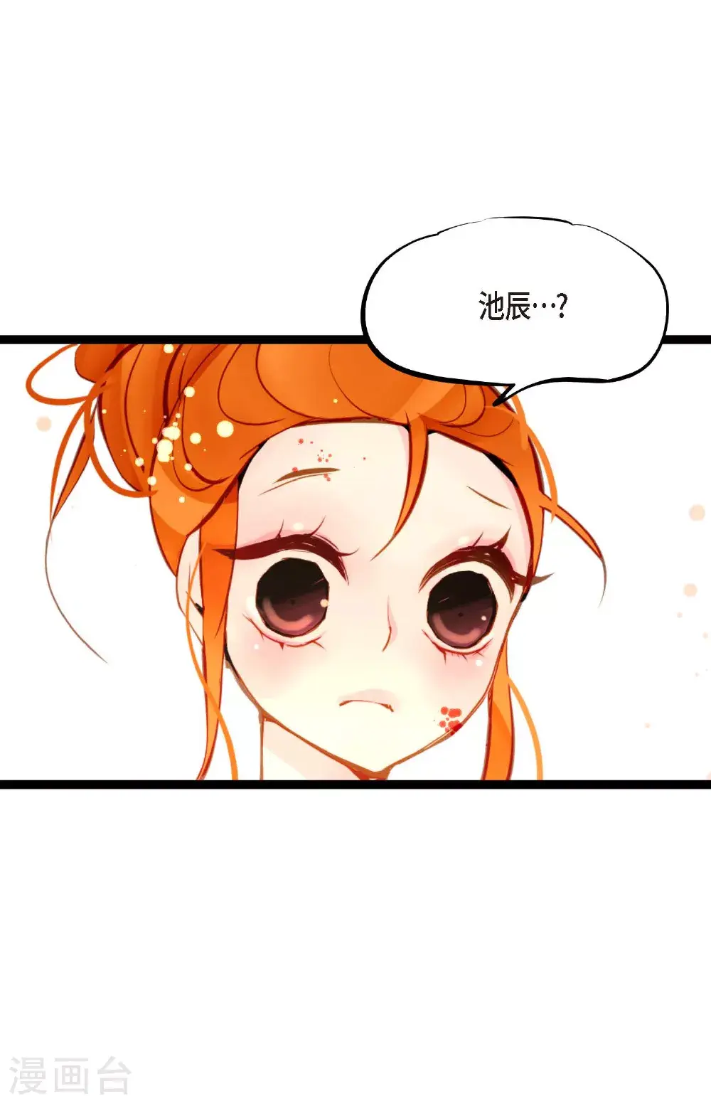 第110话 你一直是在利用我吗？8