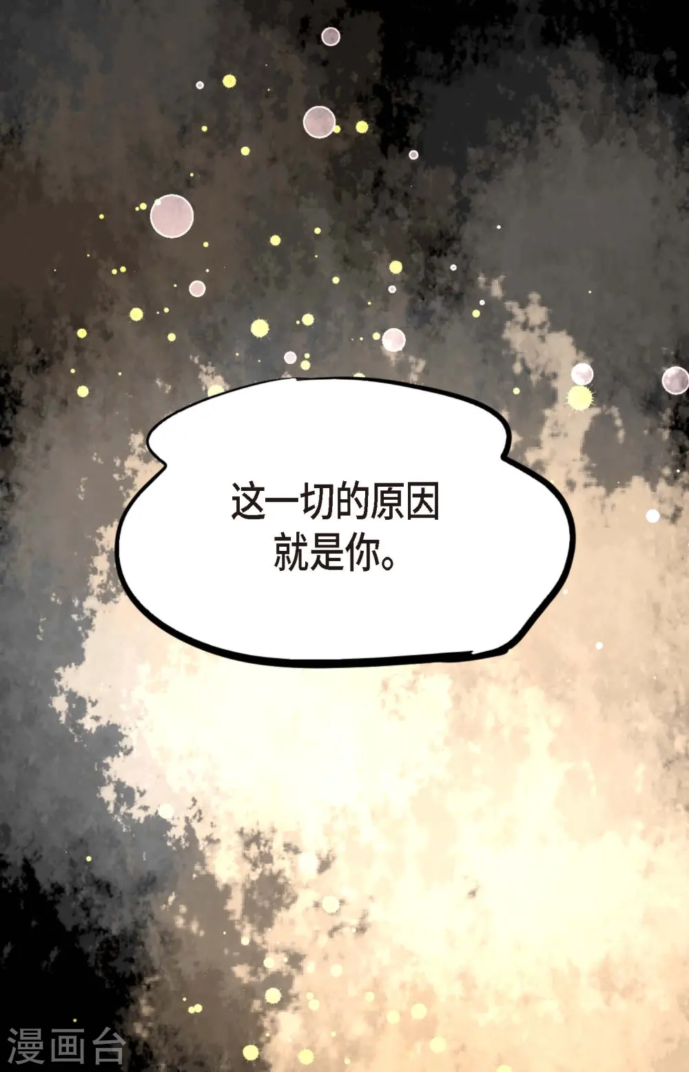 第53话 我们都信以为真了35