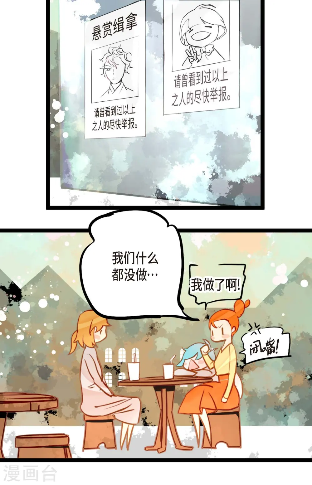 第67话 我像个蠢货29
