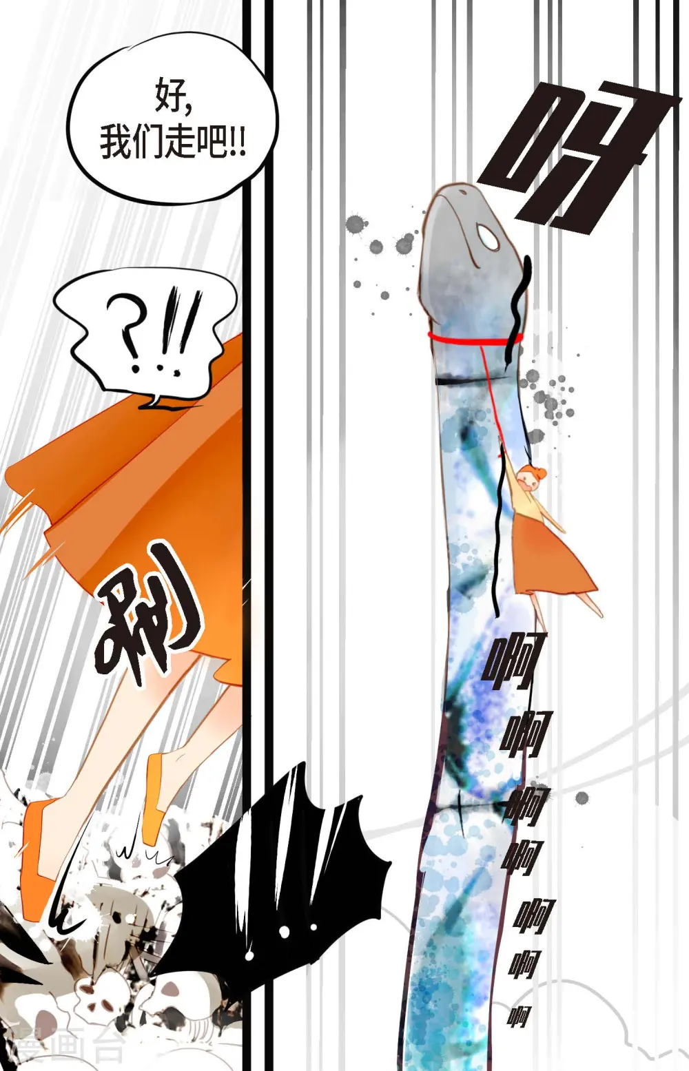 第5话 三百年加一天3