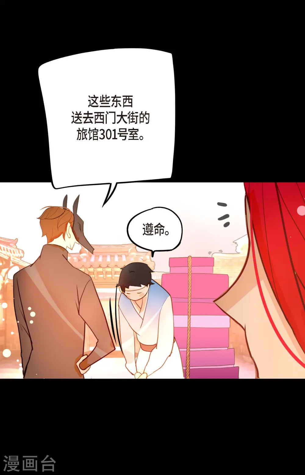 第32话 送礼物16