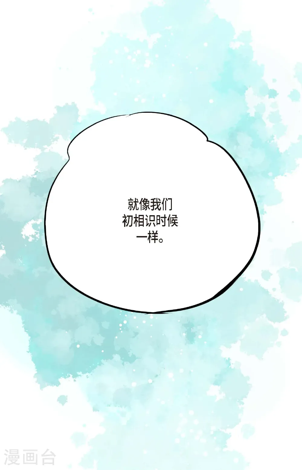 最终话 你的头发变成灰色的了32