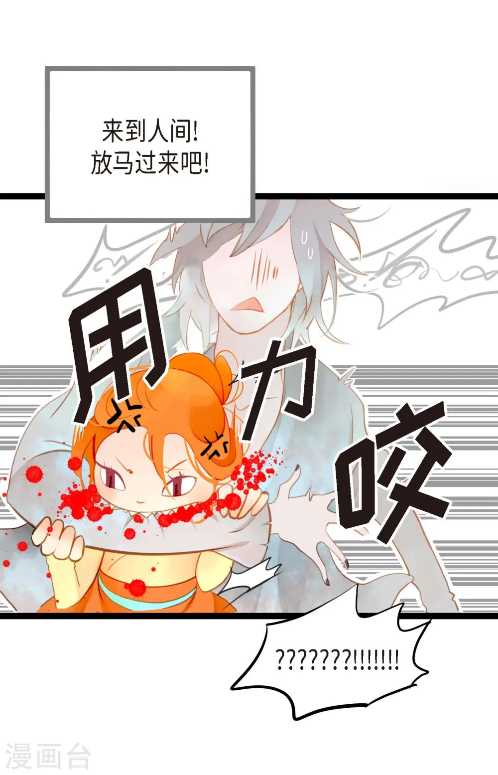 第5话 三百年加一天33