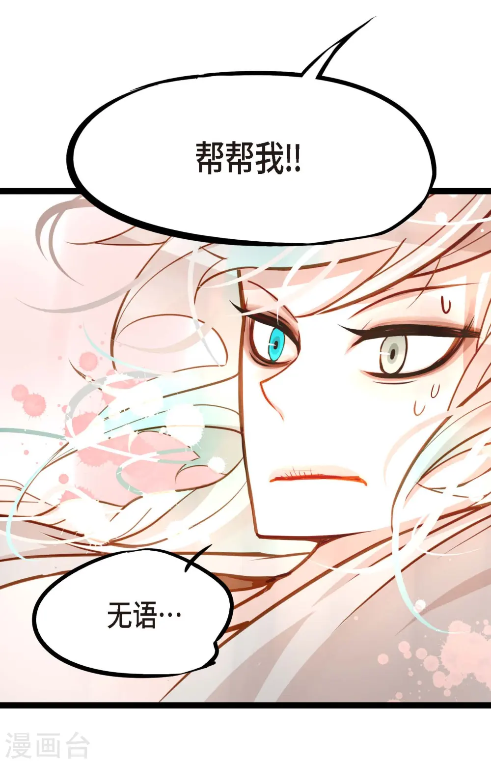 第24话 蠢蛇37