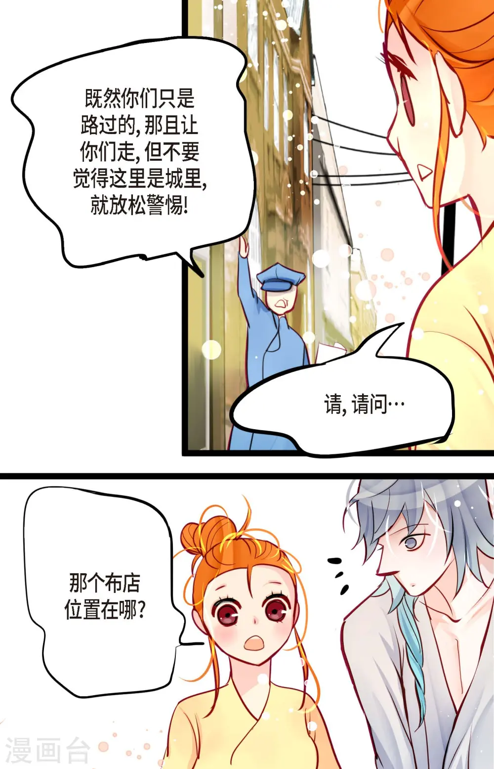 第63话 悬赏犯人33