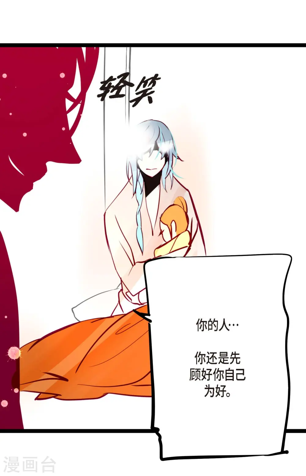 第49话 他们是我的客人35