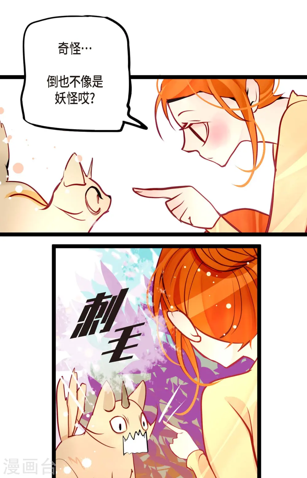 第46话 财主大人11