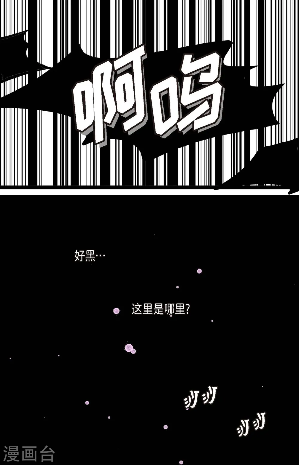 第10话 我等着你救我呢10