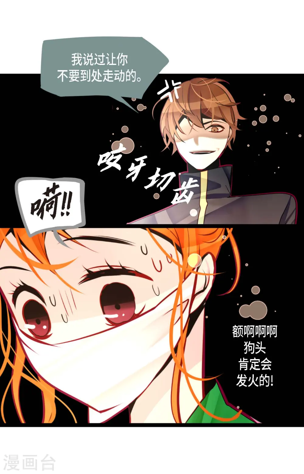 第57话 你的命只剩下七天了6