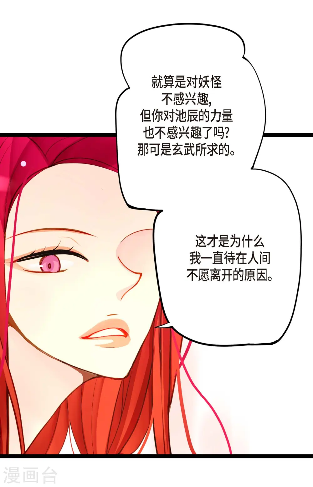 第32话 送礼物27