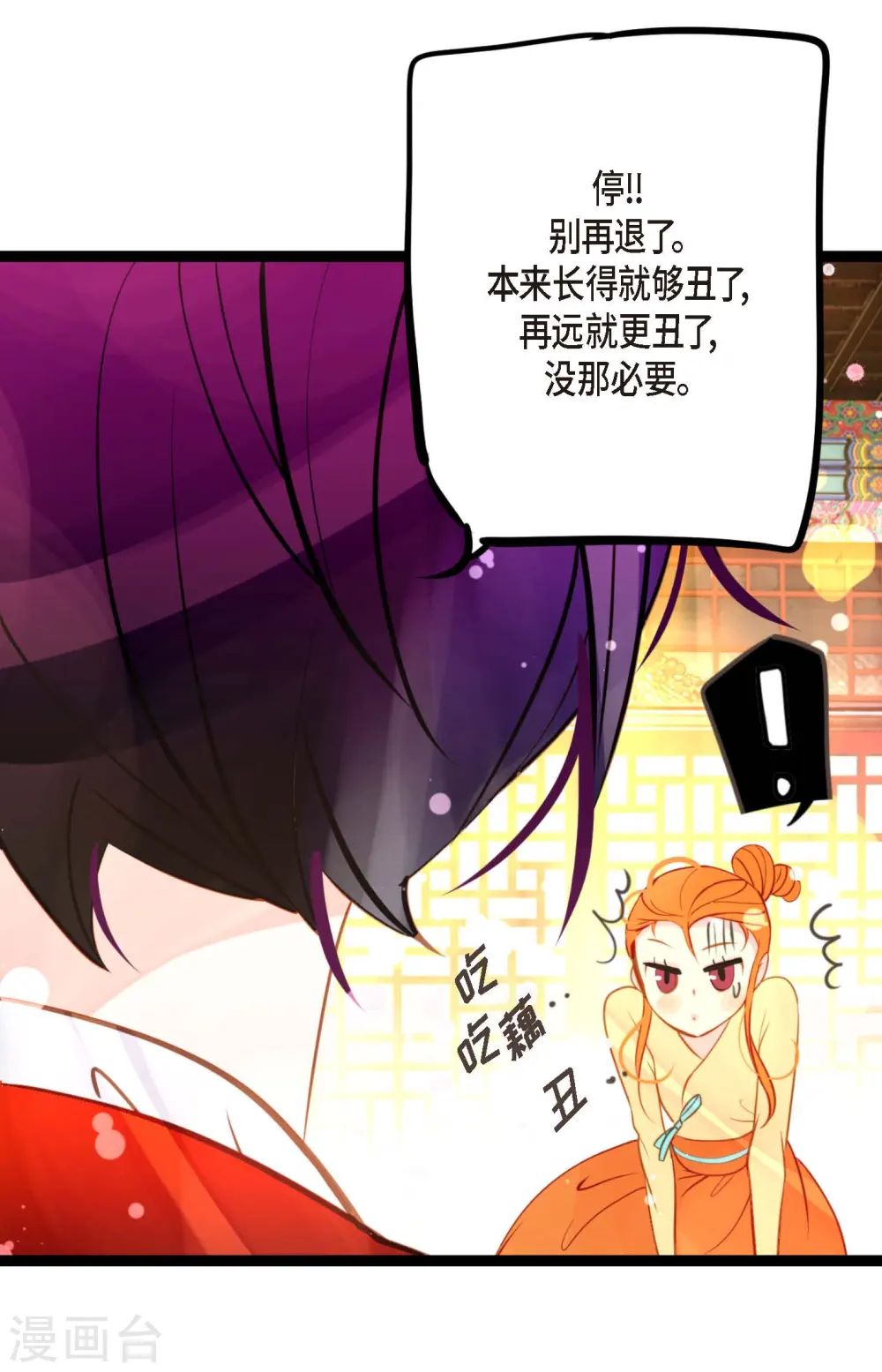 第30话 双胞胎公主4