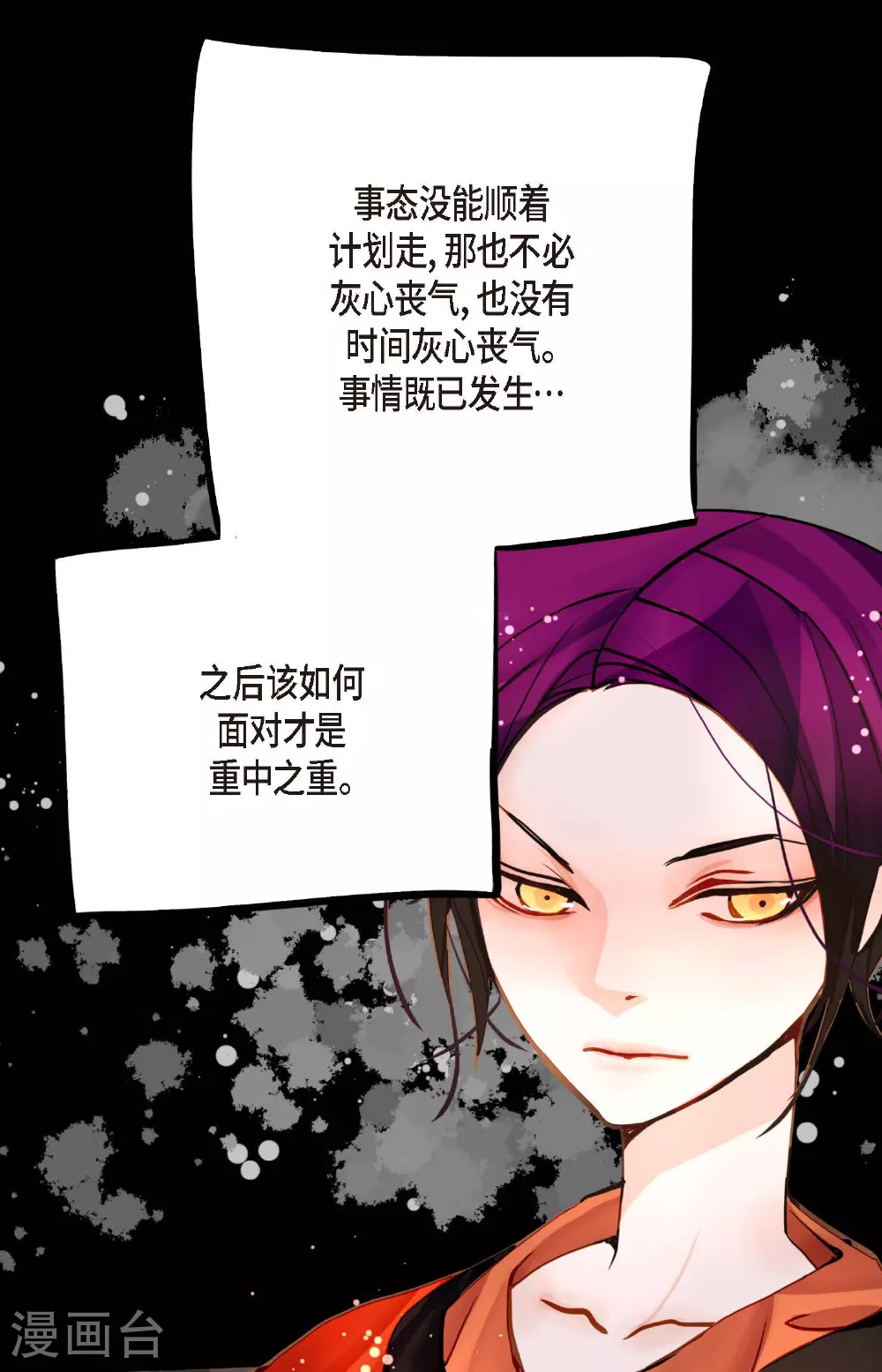 第83话 该如何面对才是重中之重19