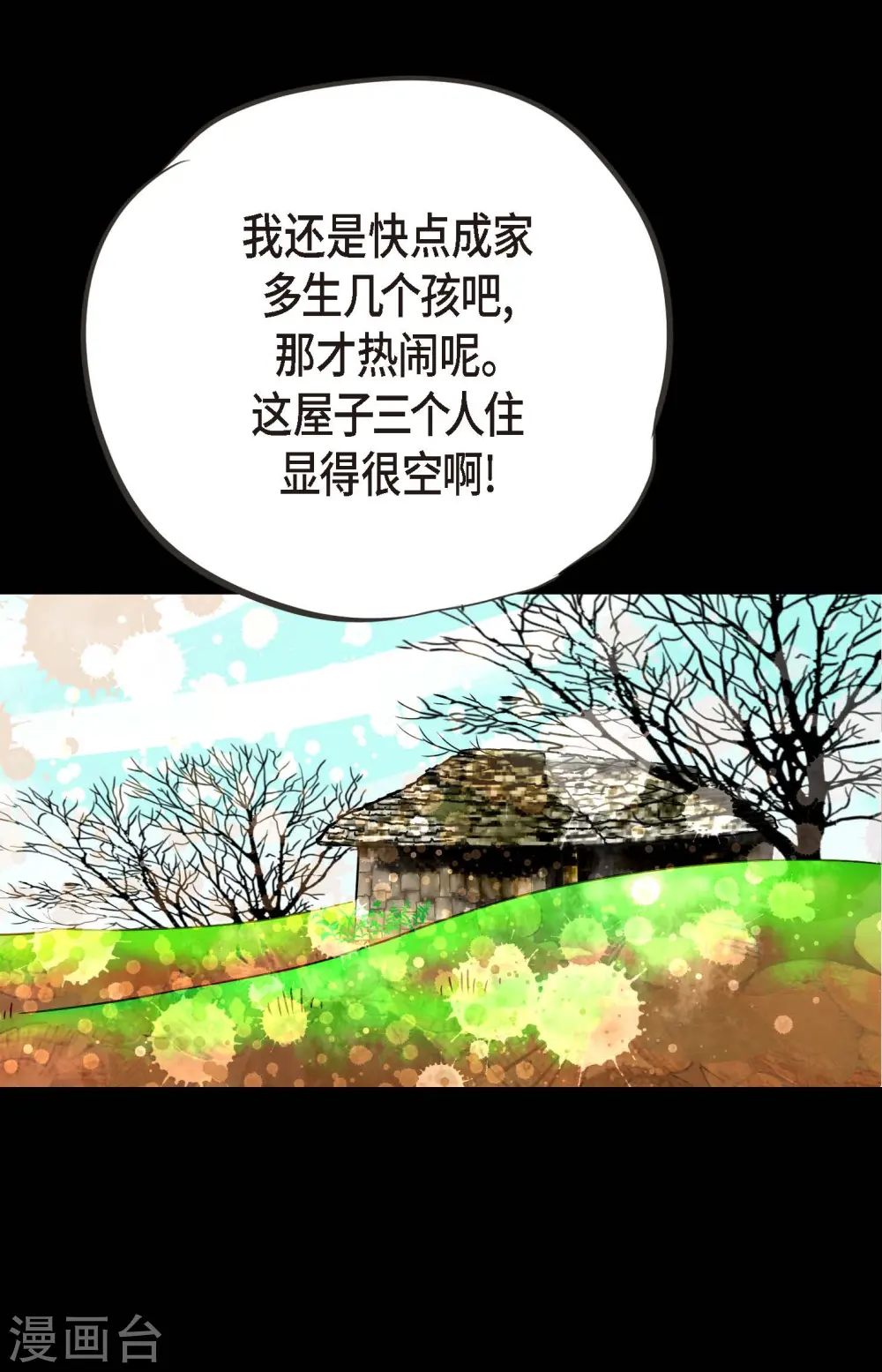 第3话 骷髅9