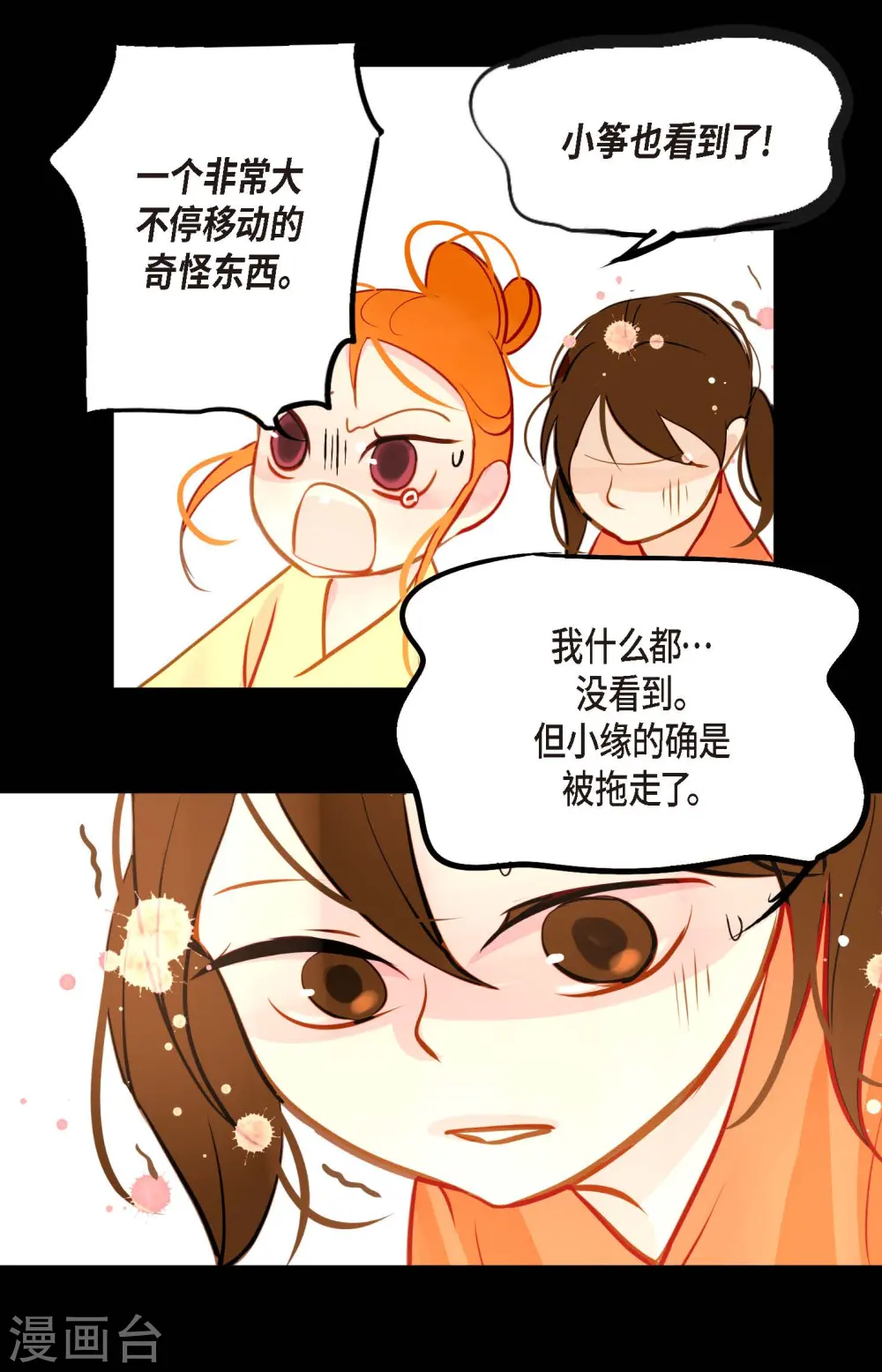 第28话 光东市场7