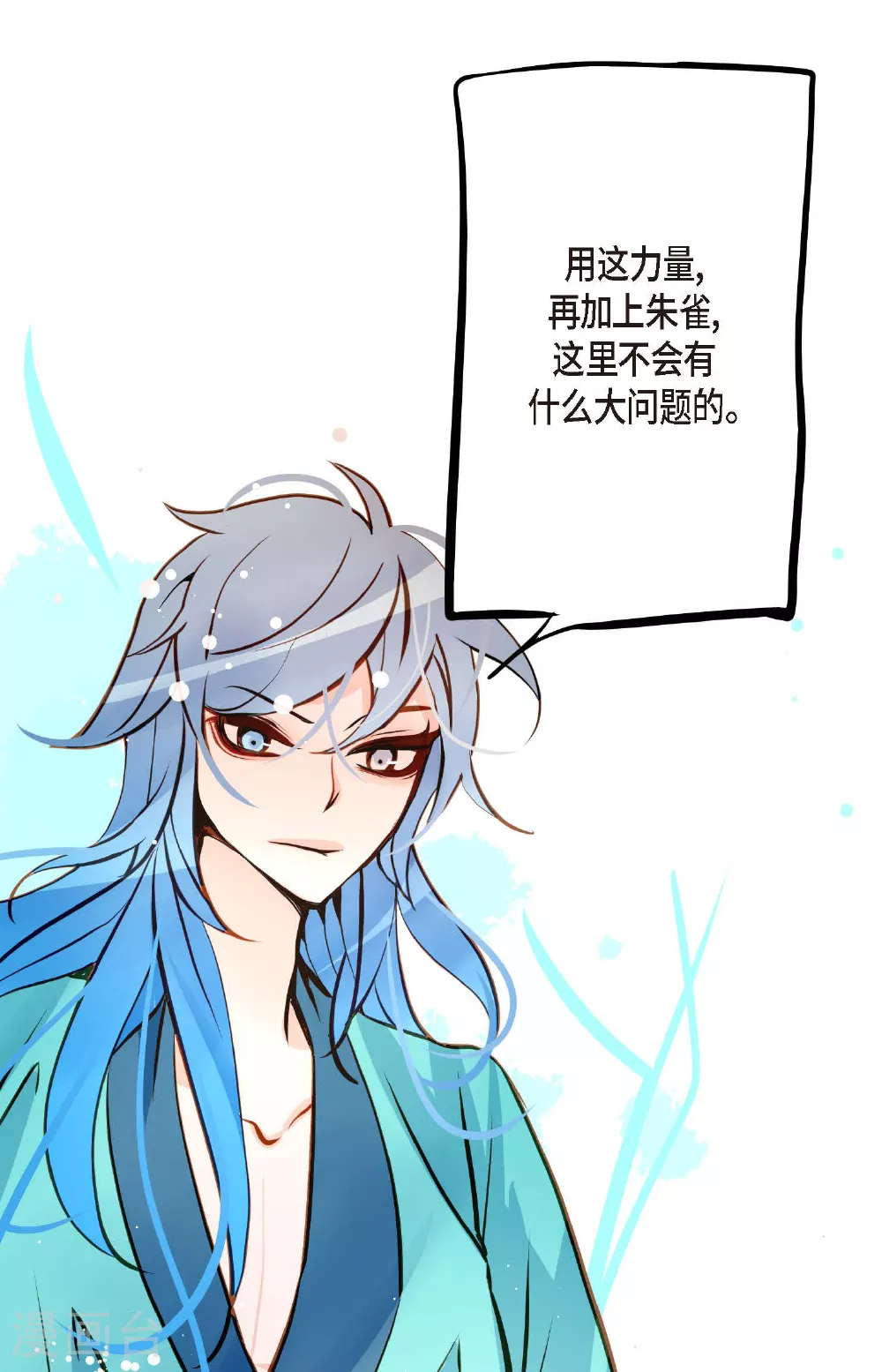 第100话 再多睡一会吧8