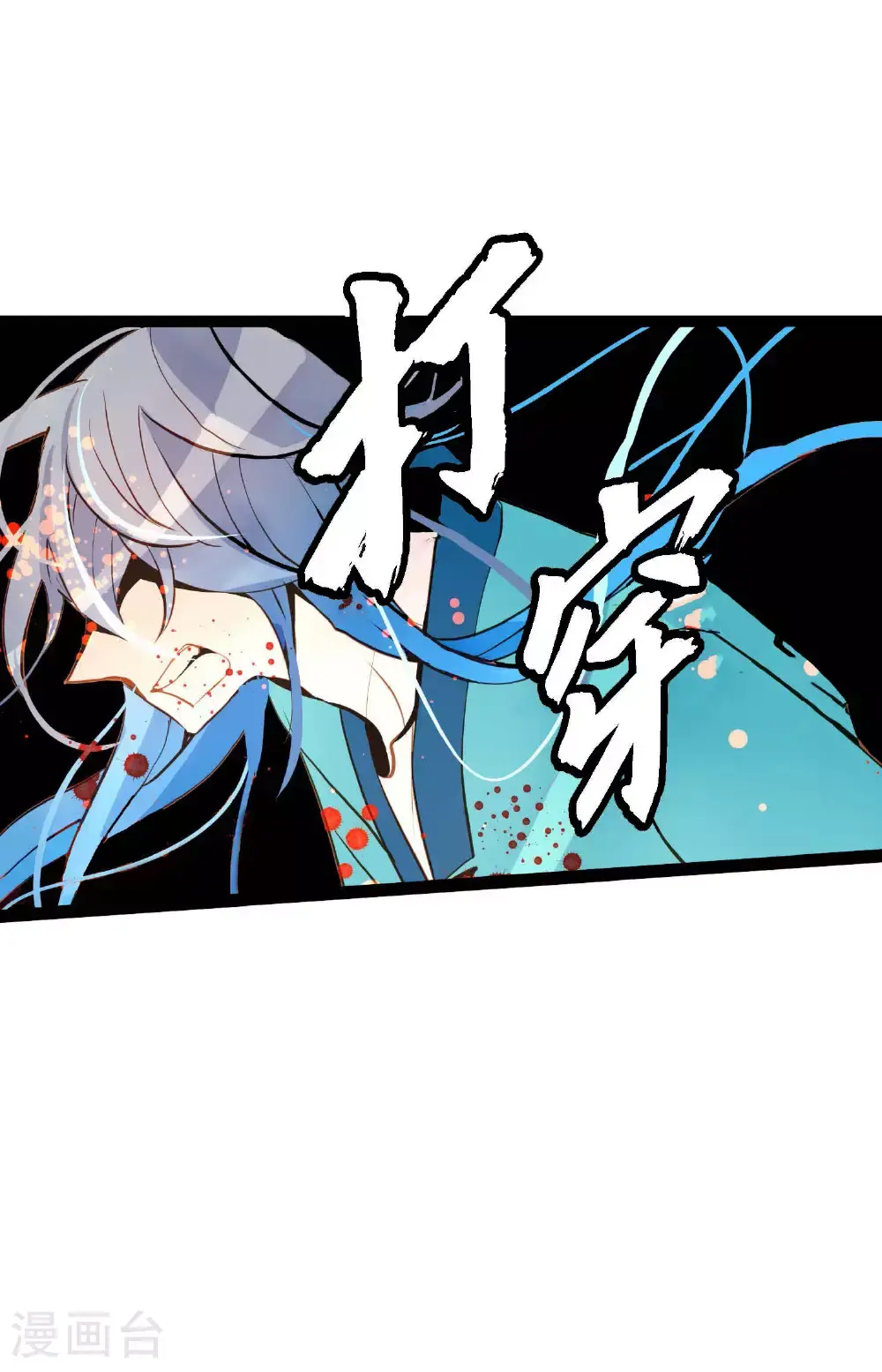 第109话 你是个迟到鬼！28