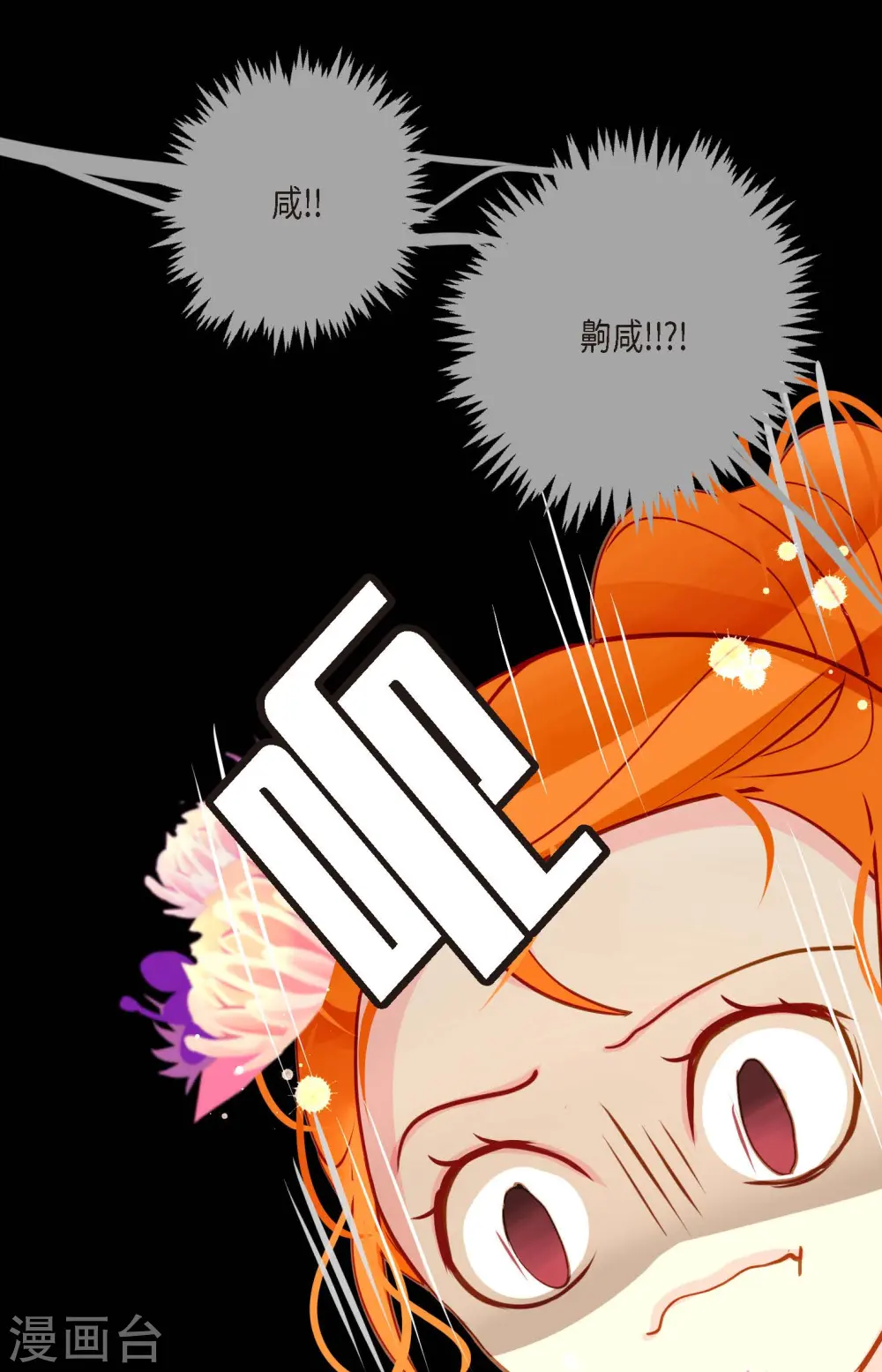 第35话 修罗大人的蓝气32