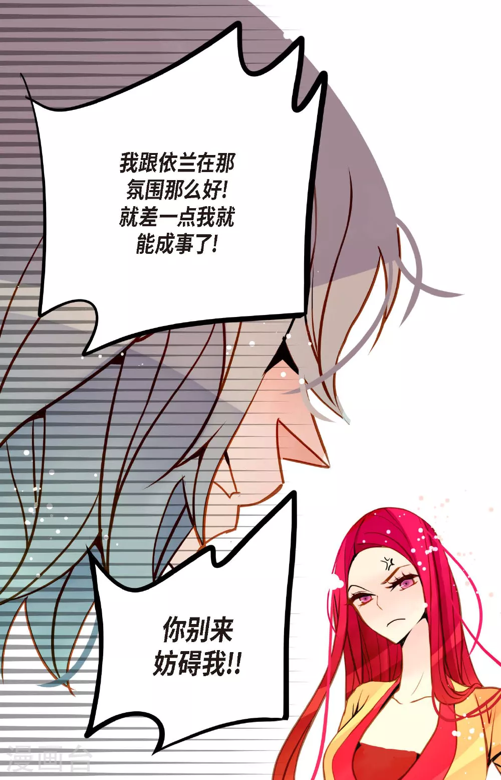 第85话 尽说些没用的话26