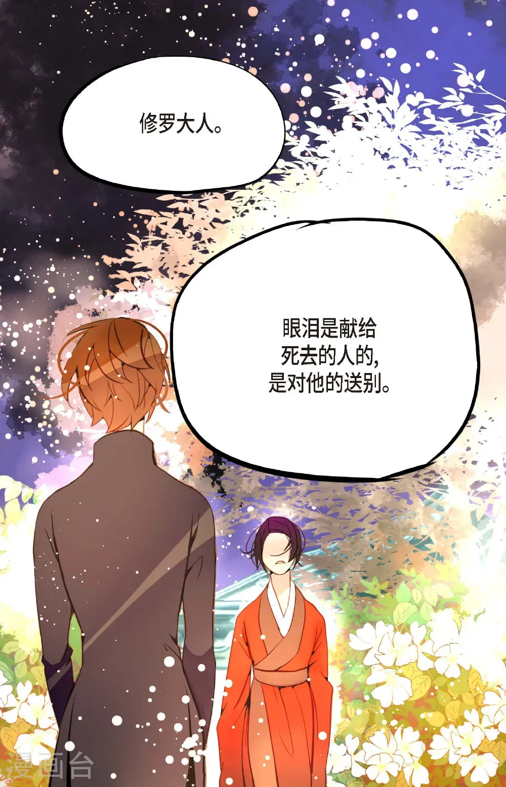 番外129
