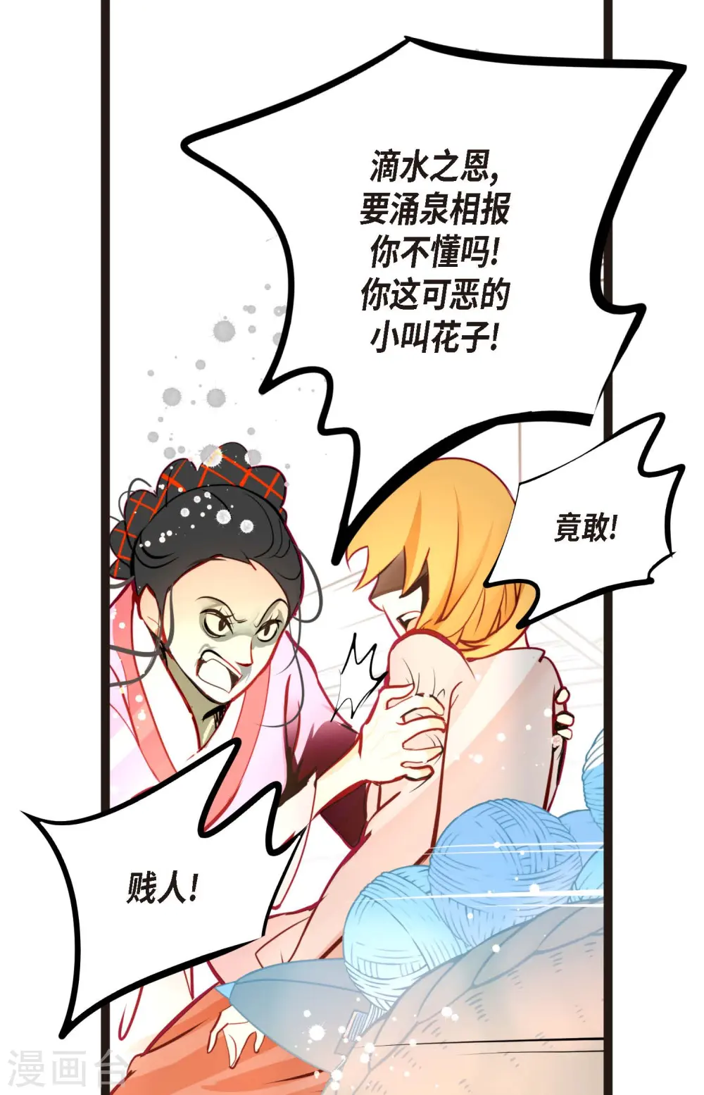 第63话 悬赏犯人17