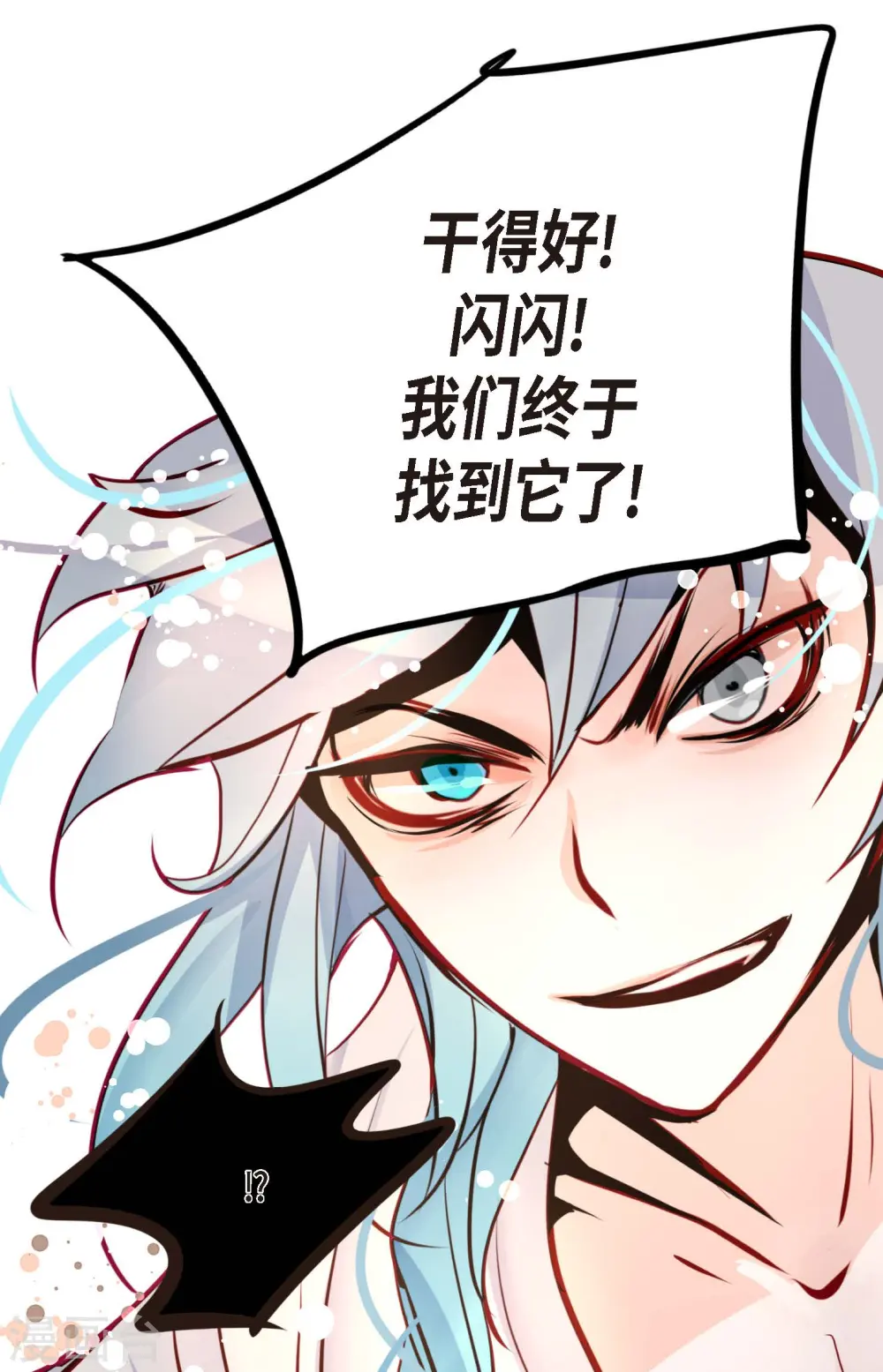 第64话 怪物的味道35