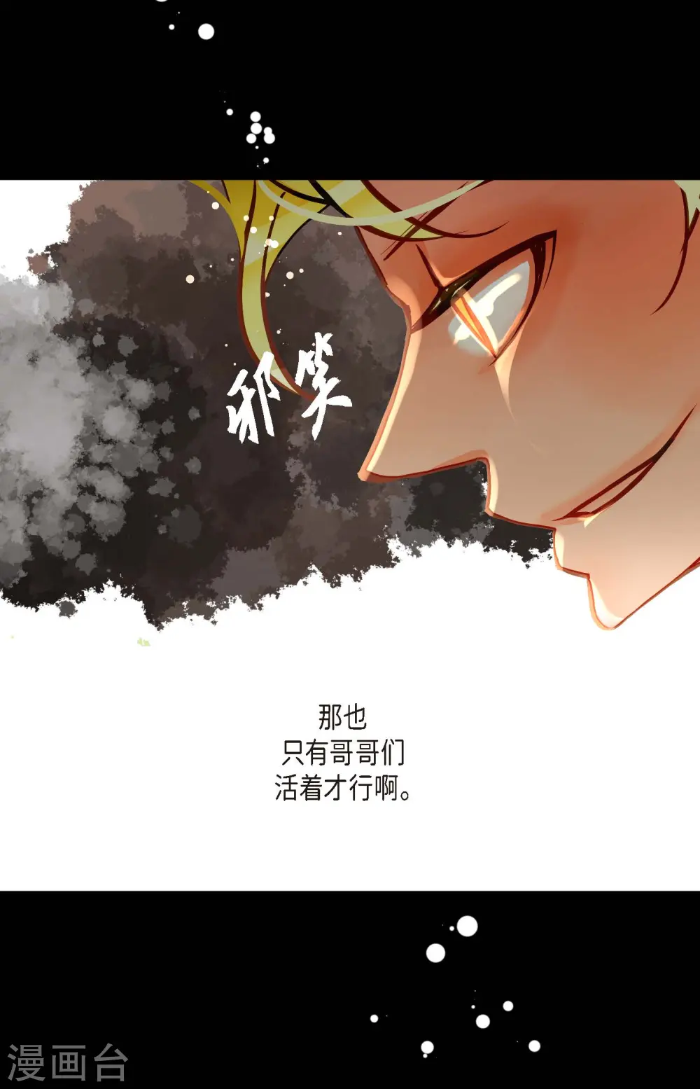 第73话 我想要那力量26