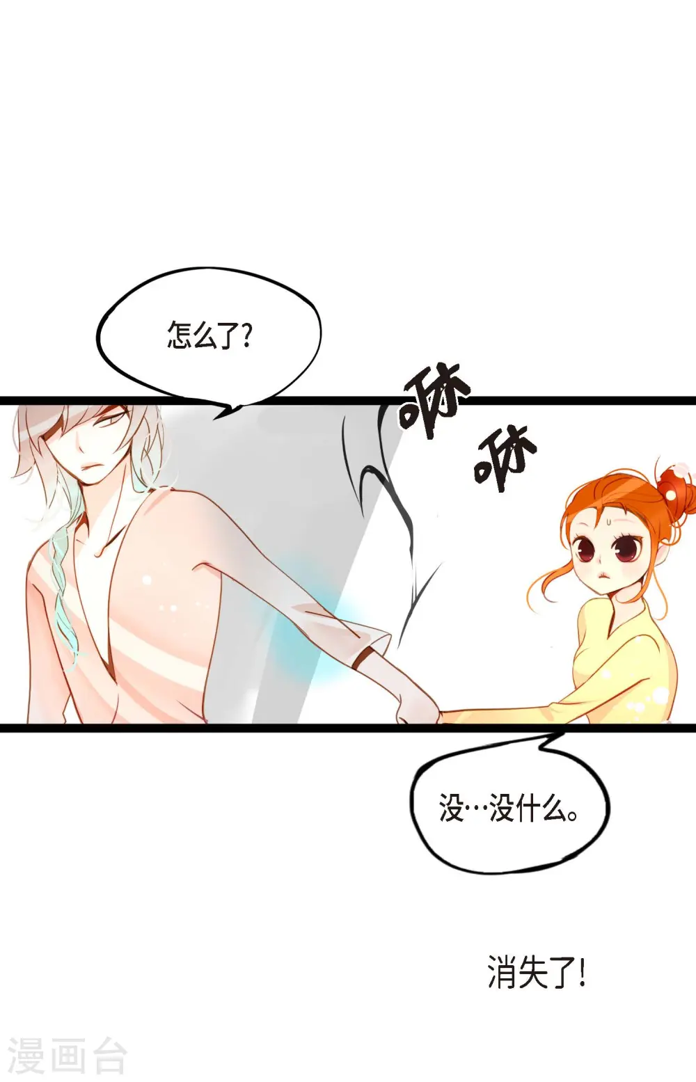 第33话 影子22