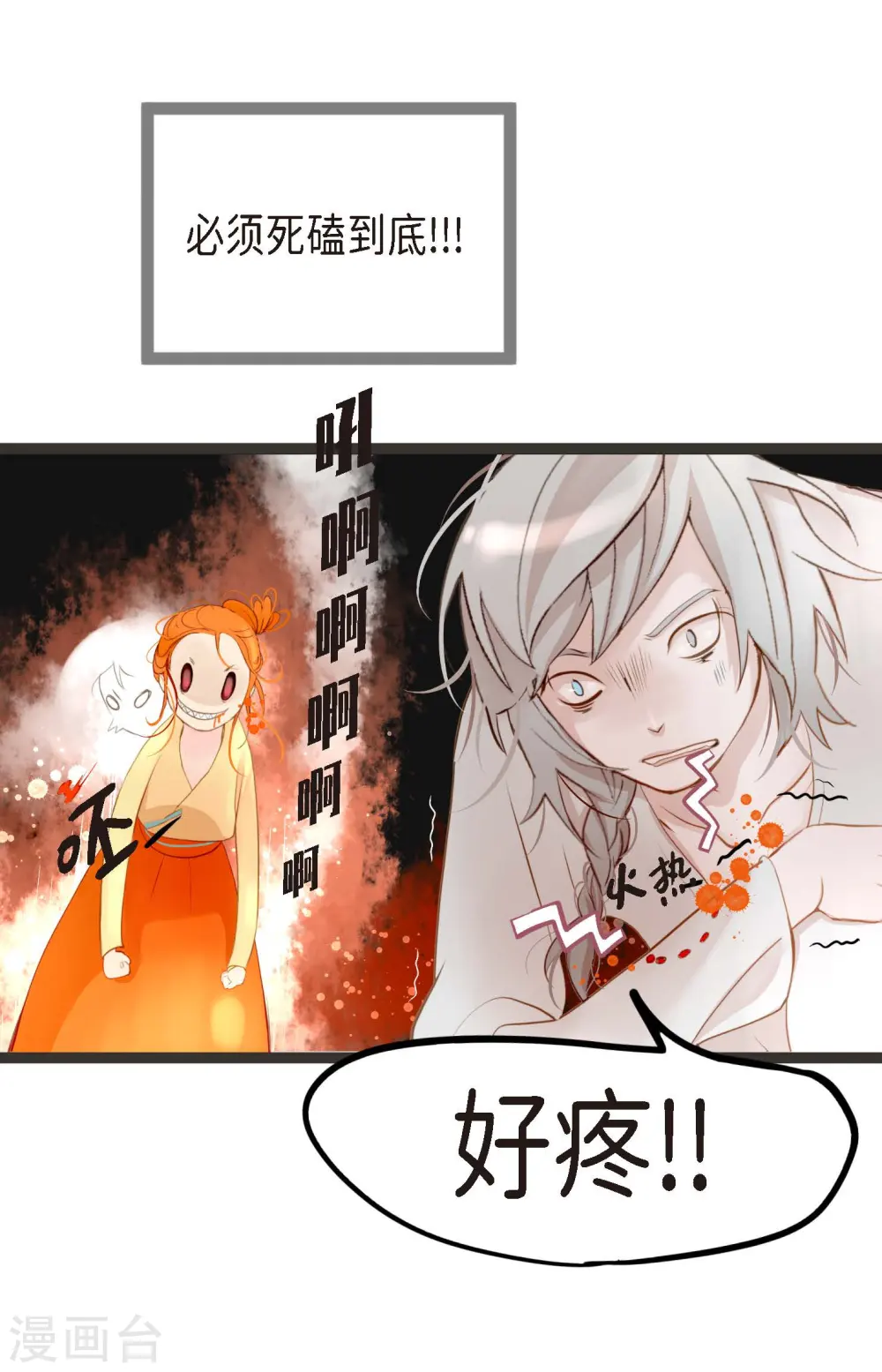 第6话 货郎7