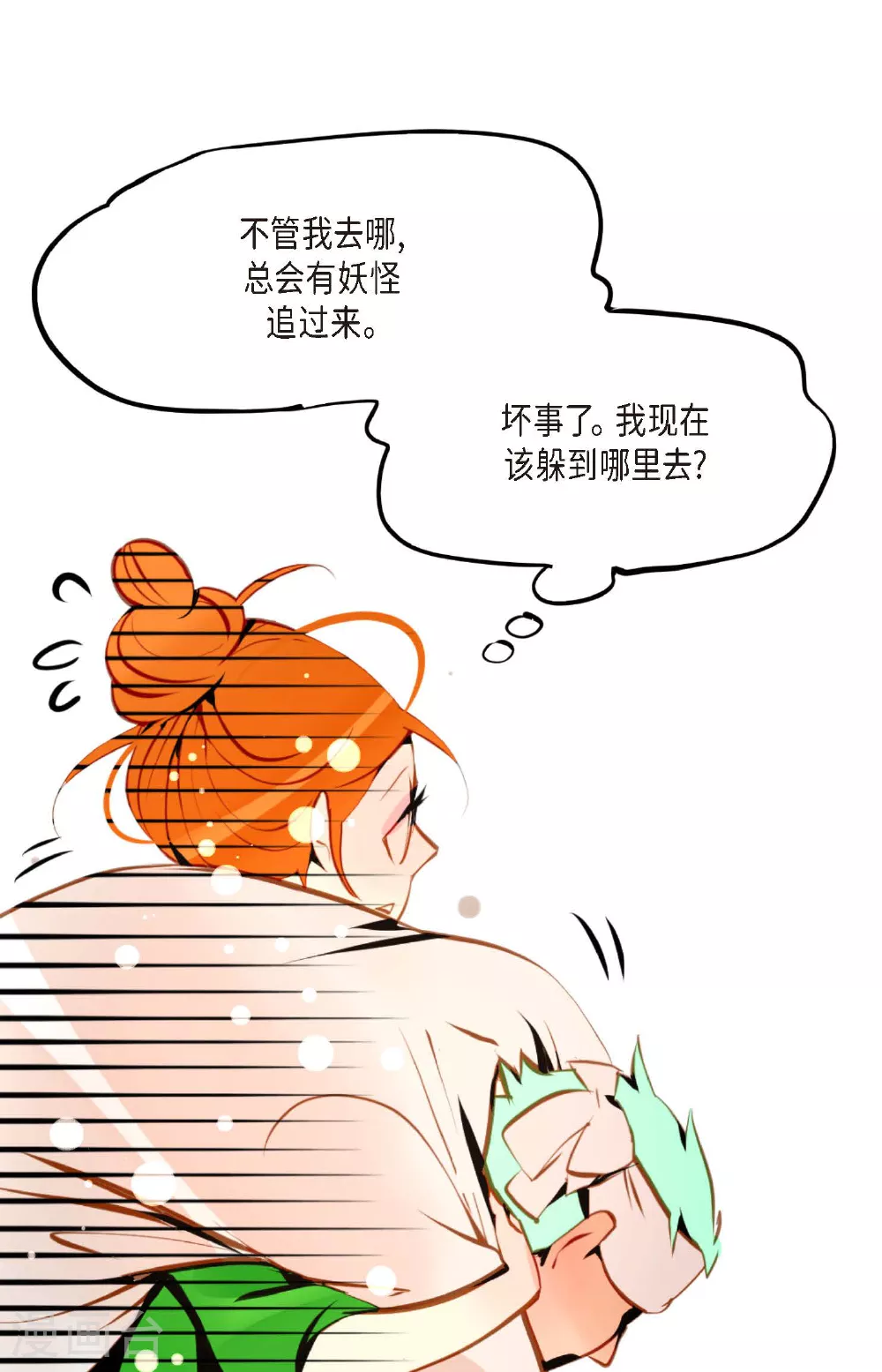 第97话 现在该躲到哪里去？15