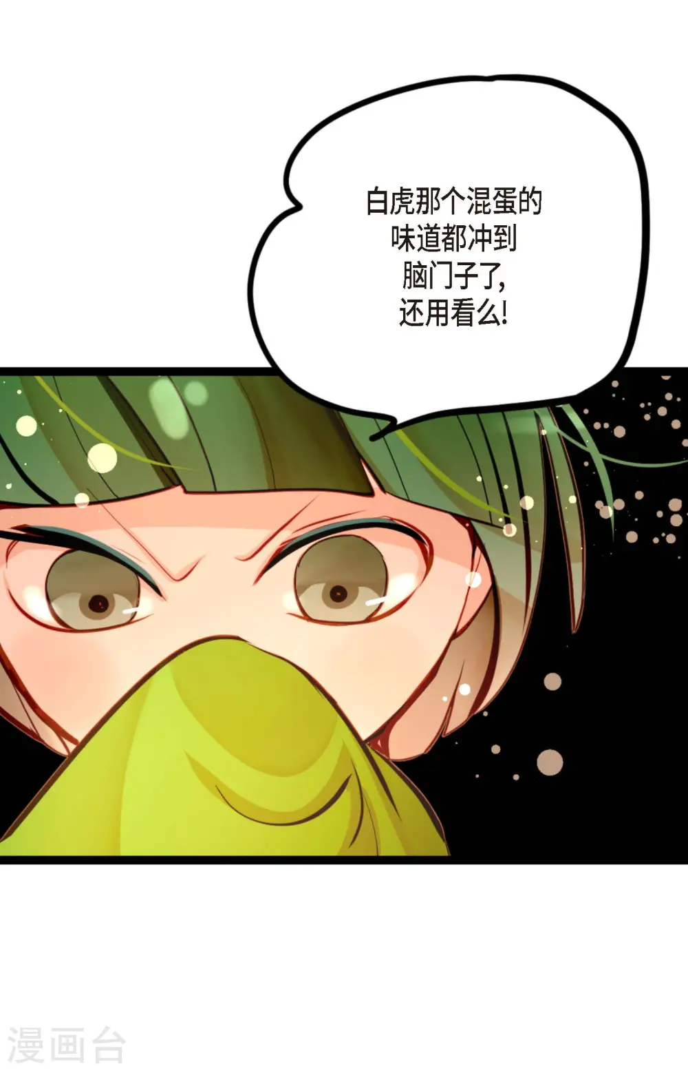 第32话 送礼物25