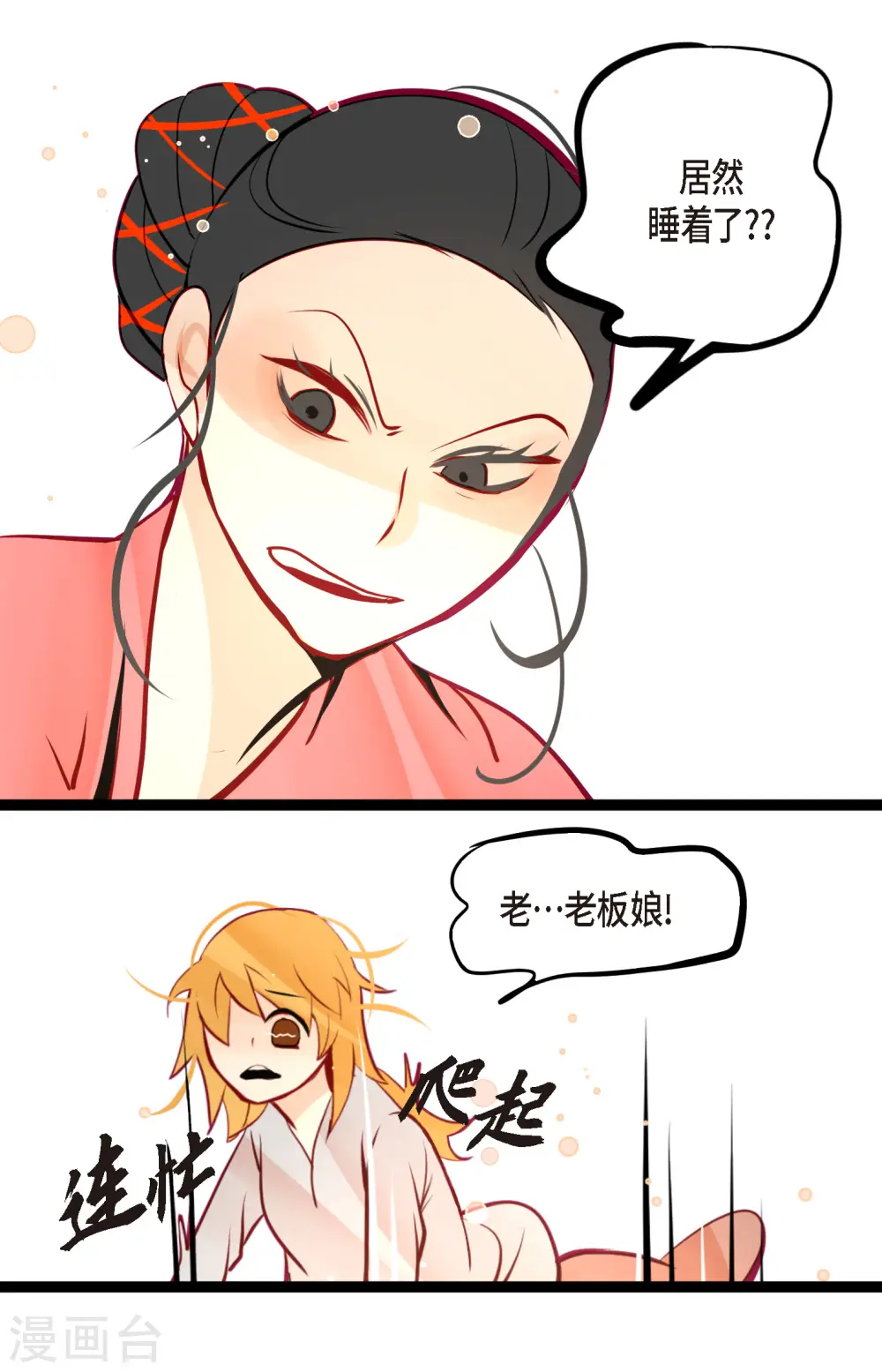 第59话 丝绸真的是那位织的？12