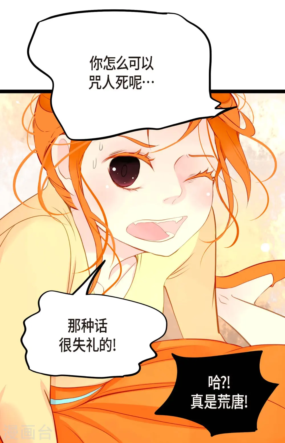 第4话 .姻缘绳22