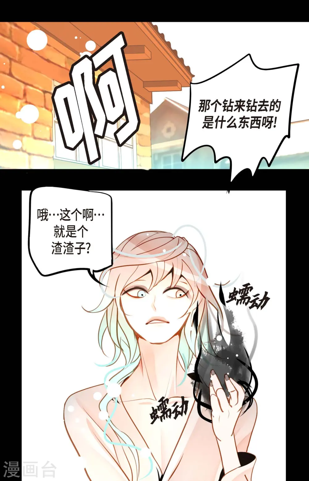 第38话 跟我做个交易吧12