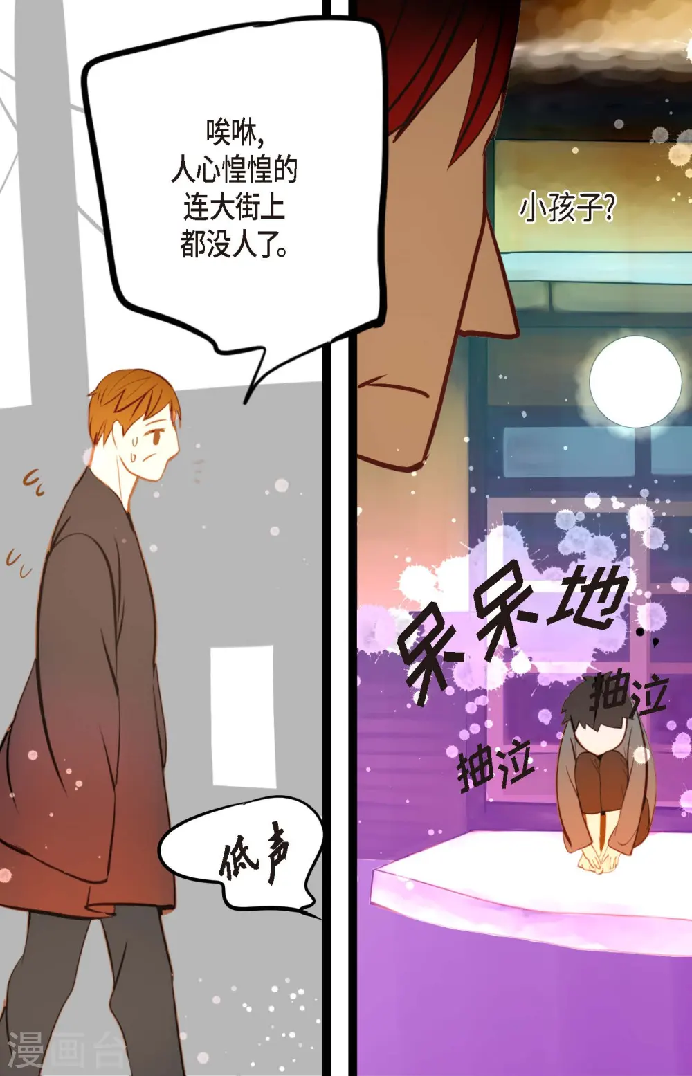 第22话 妖怪所为34