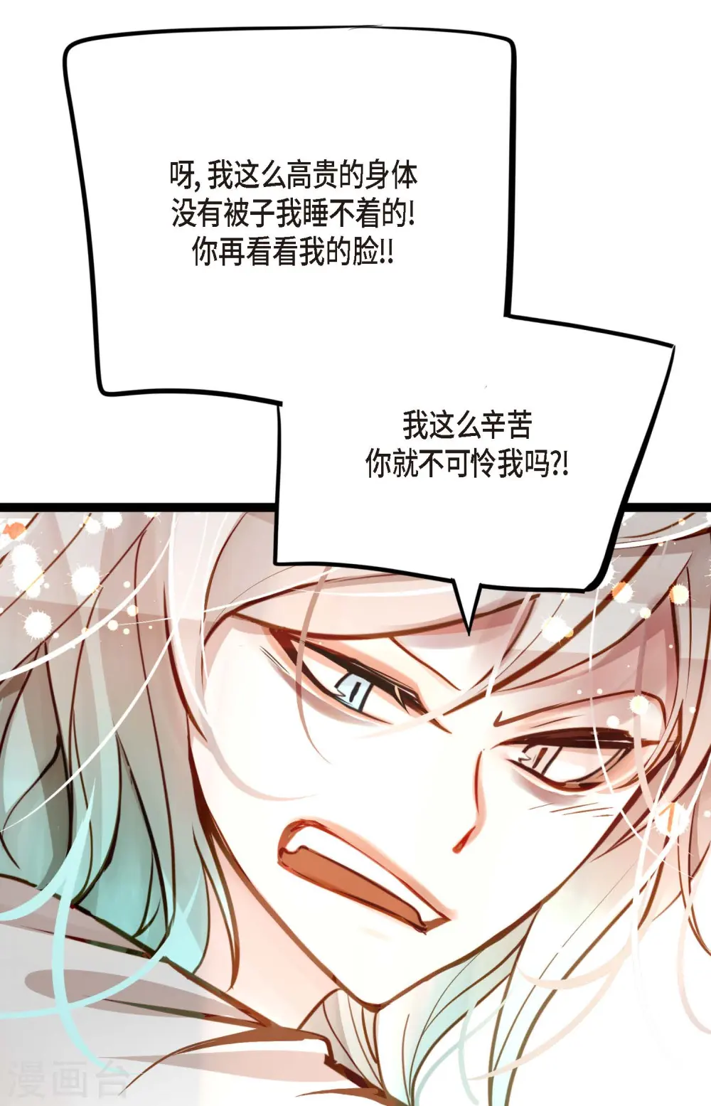 第27话 妖怪的碎片21