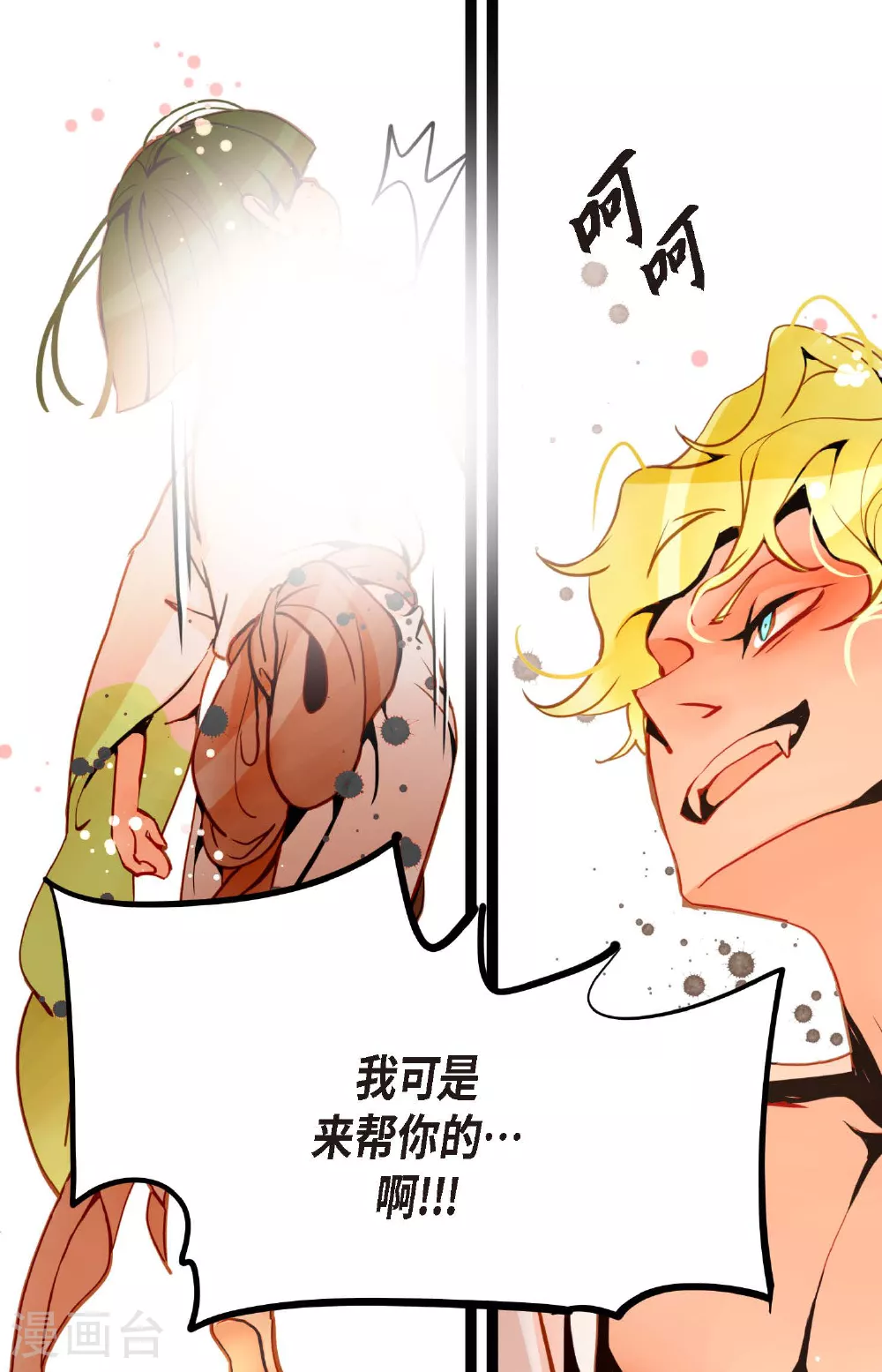 第82话 我还要变得更加强大3
