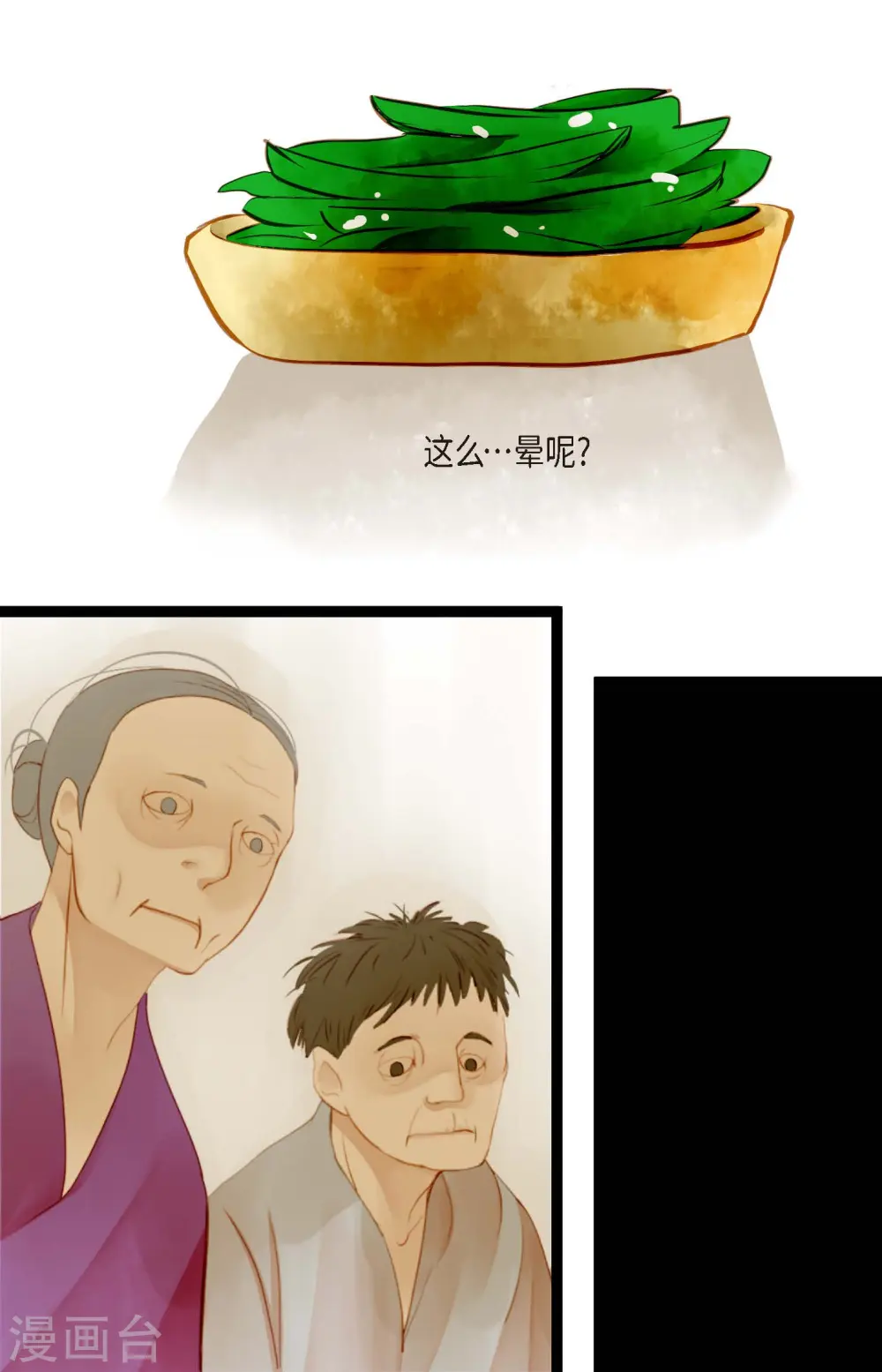 第2话 过鬼坡31