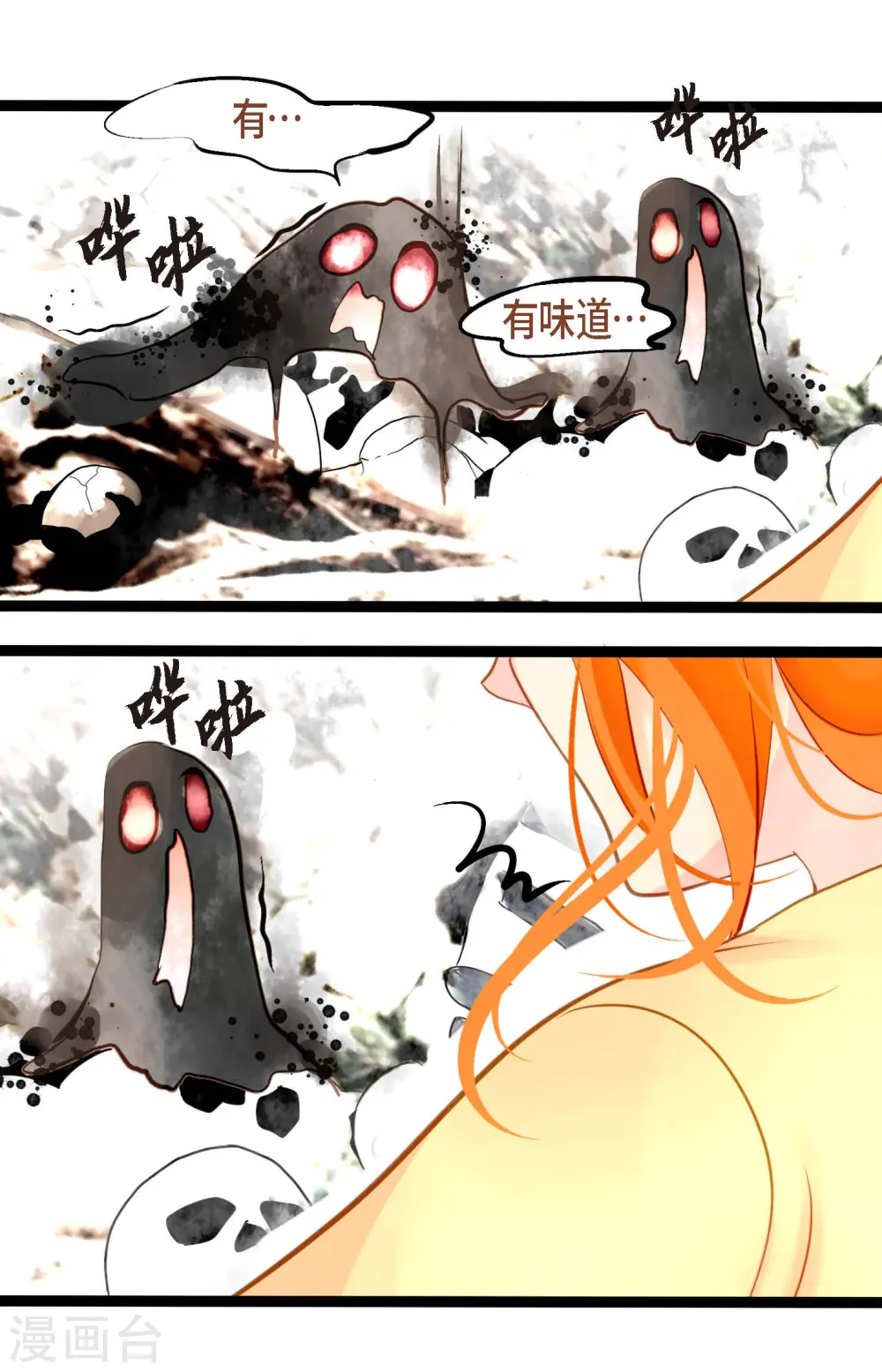 第4话 .姻缘绳5