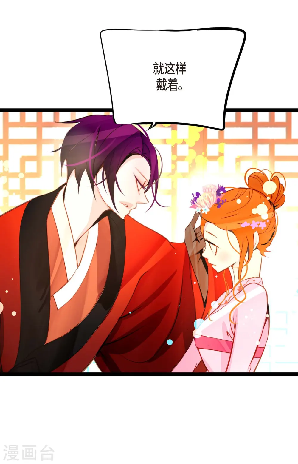 第35话 修罗大人的蓝气8
