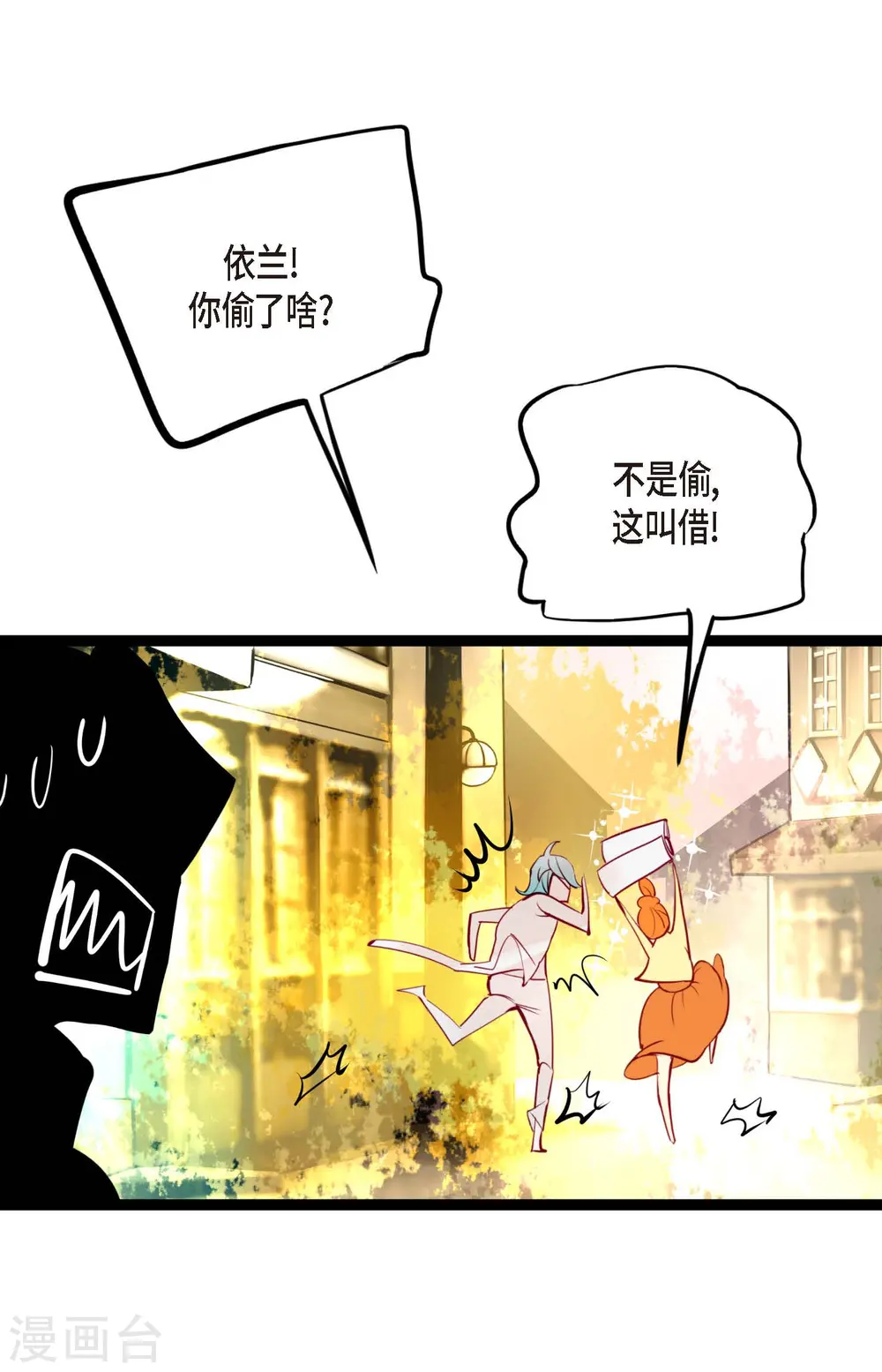第64话 怪物的味道7